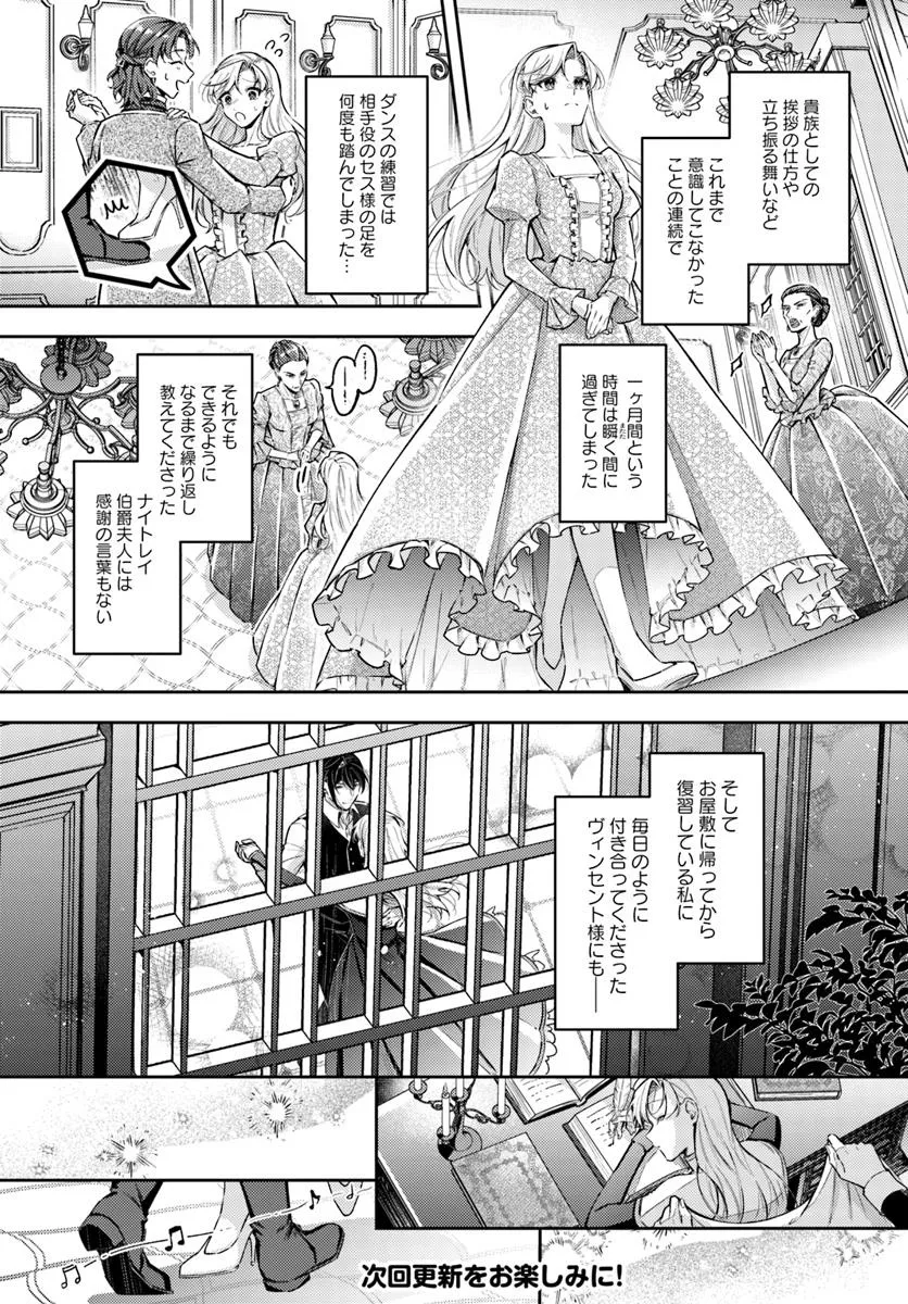 転生聖女と元魔王の騎士 - raw - 第7.3話 - https://jppp.mangajikan.cc/jppp/05030748/0zmuzkg31ij.webp