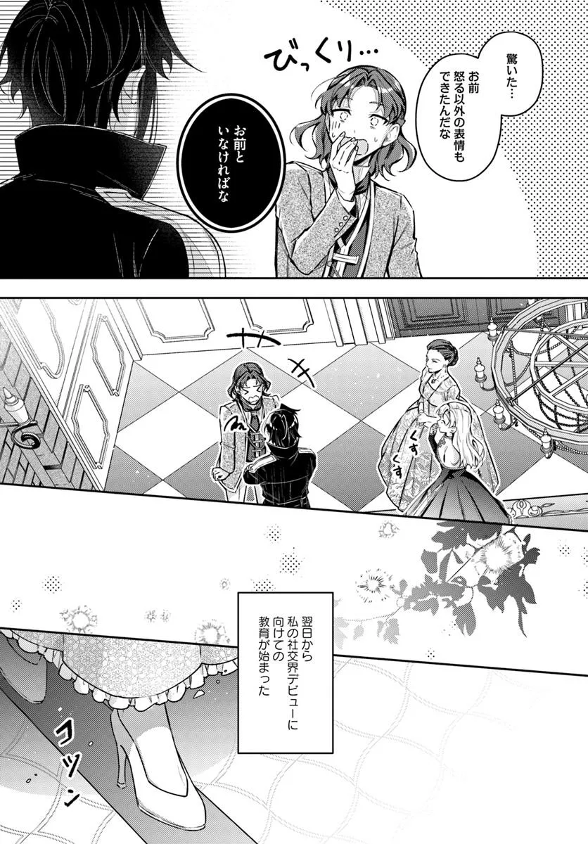 転生聖女と元魔王の騎士 - raw - 第7.3話 - https://jppp.mangajikan.cc/jppp/05030748/cicwqjcchrt.webp
