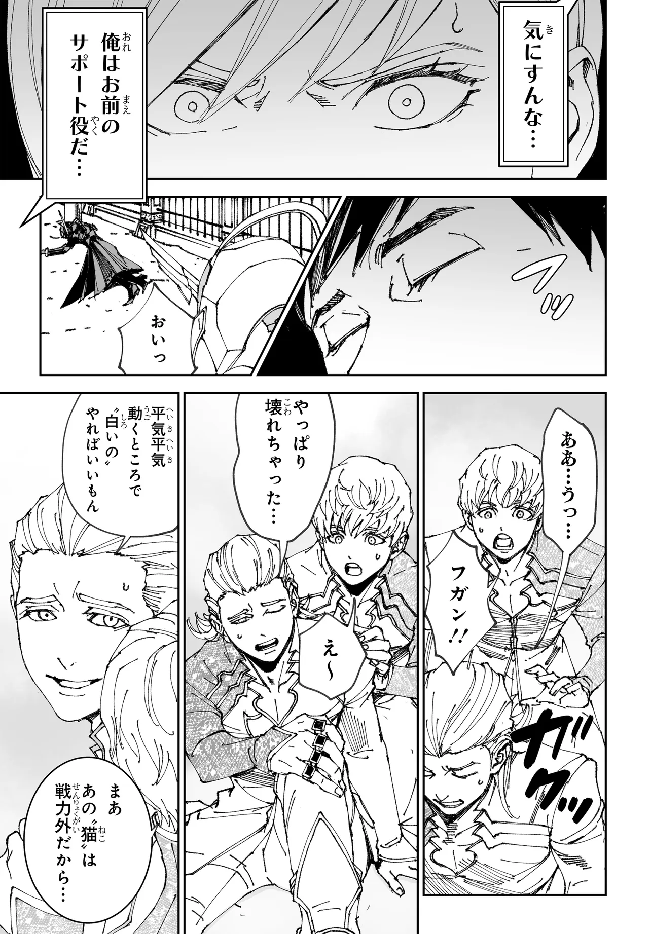 TIGER ＆ BUNNY 2 第28話 - Page 21