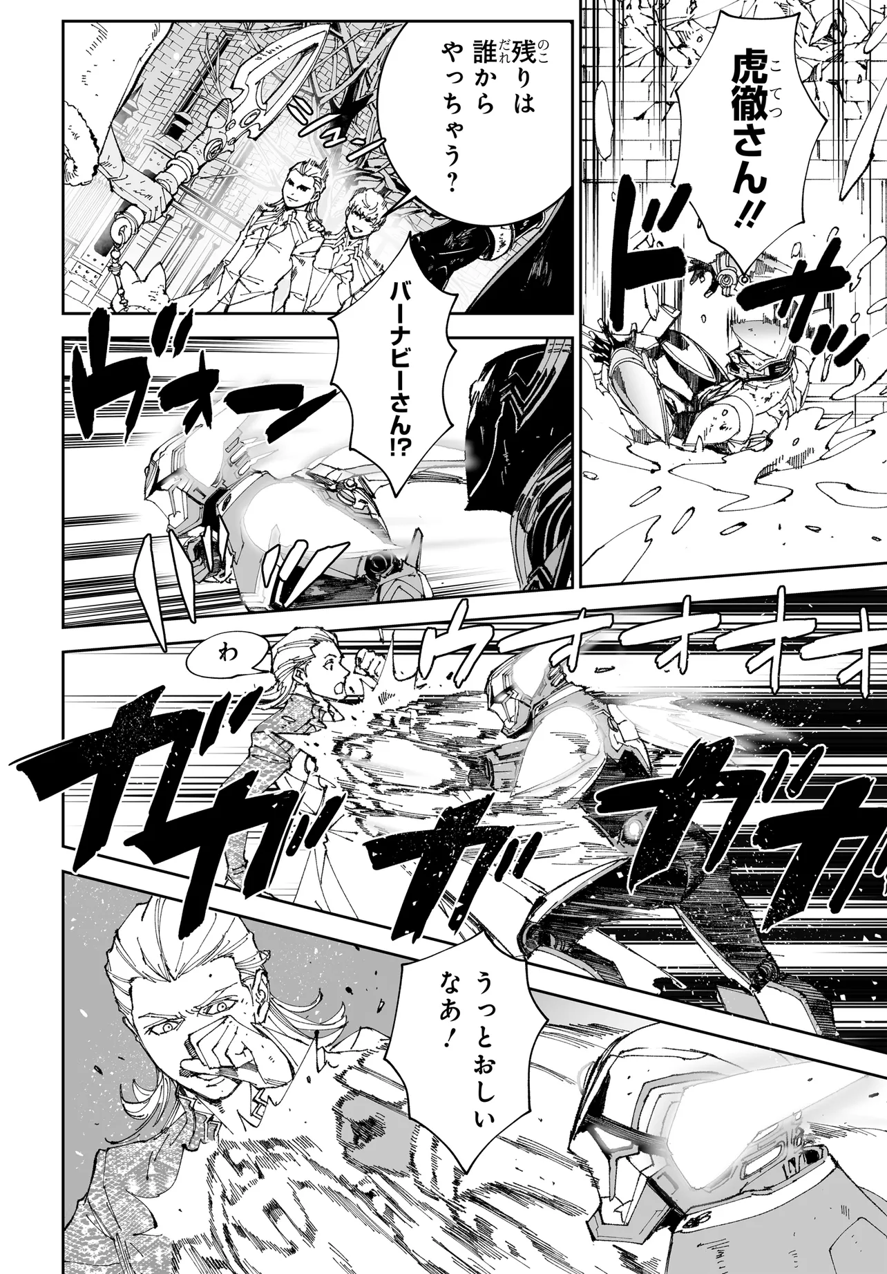 TIGER ＆ BUNNY 2 第28話 - Page 8