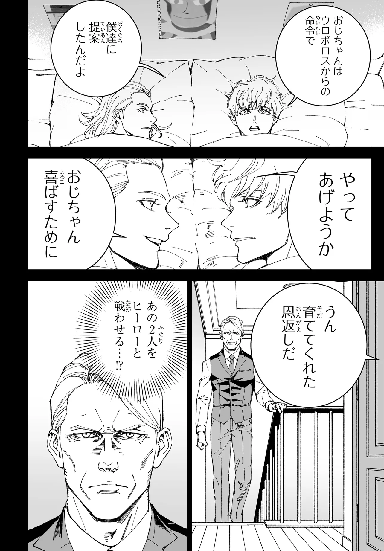 TIGER ＆ BUNNY 2 第28話 - Page 4
