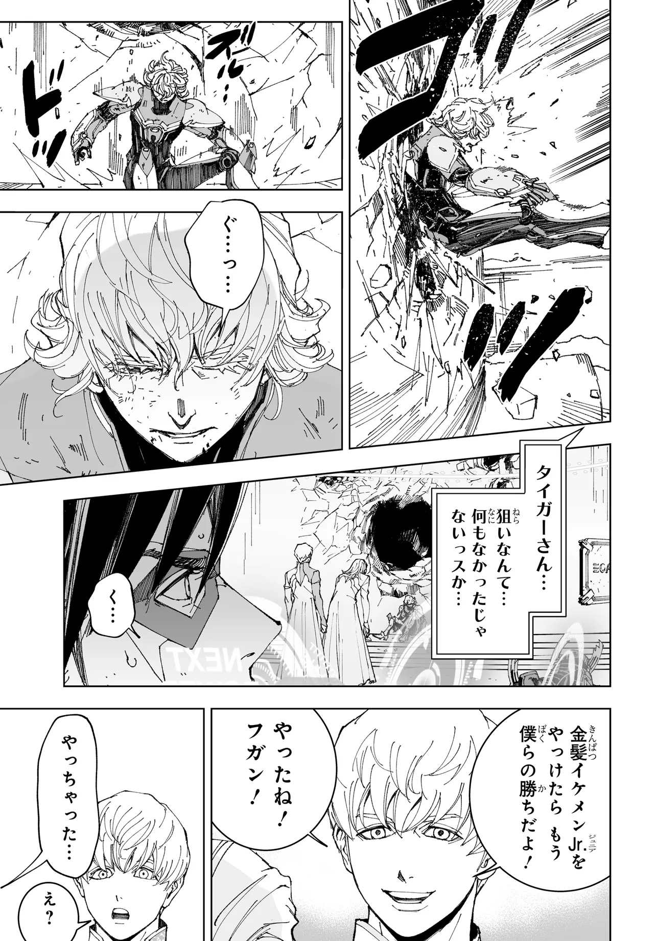 TIGER ＆ BUNNY 2 第28話 - Page 13