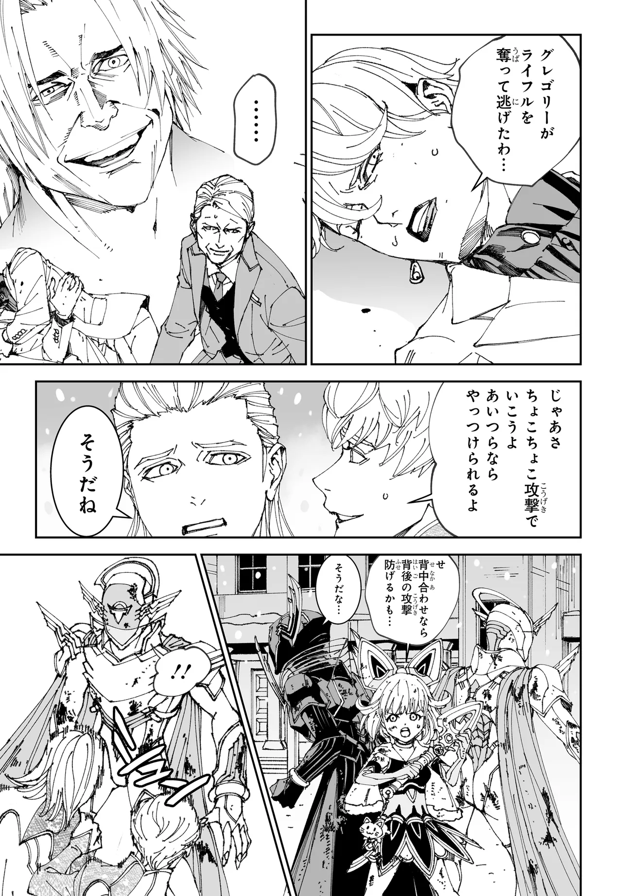 TIGER ＆ BUNNY 2 第28話 - Page 17