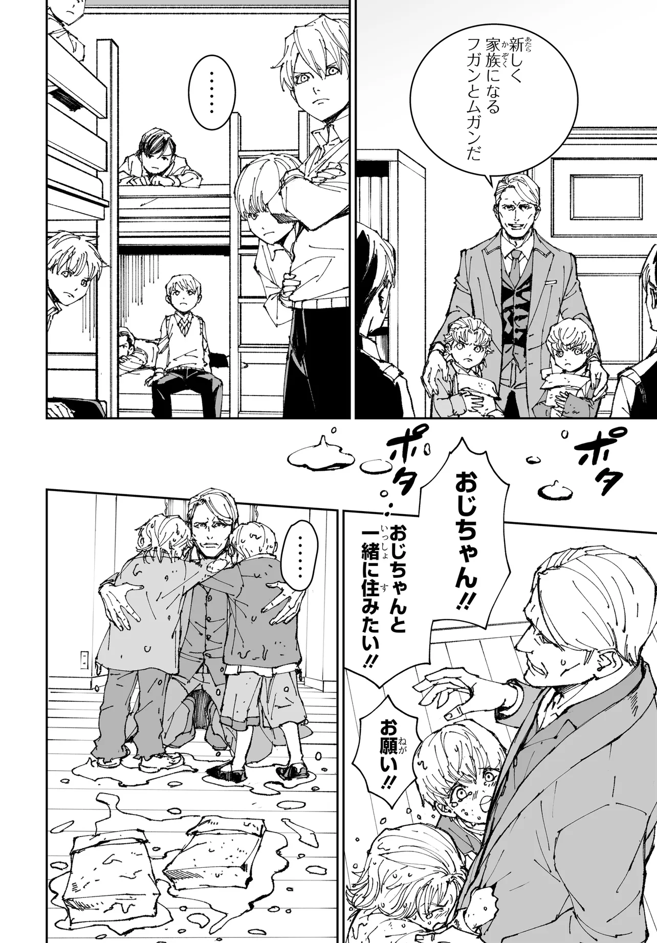 TIGER ＆ BUNNY 2 第28話 - Page 2