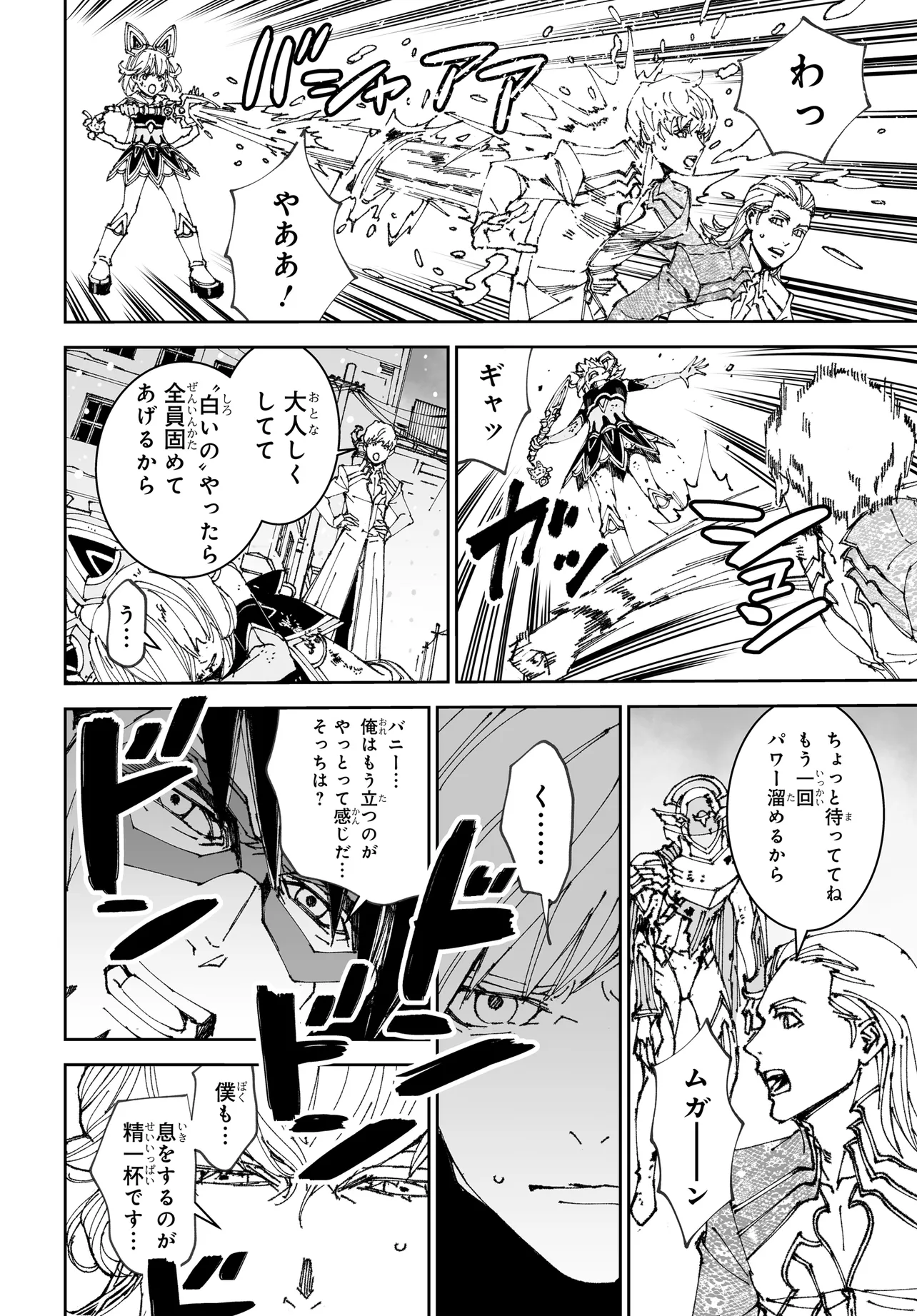 TIGER ＆ BUNNY 2 第28話 - Page 22