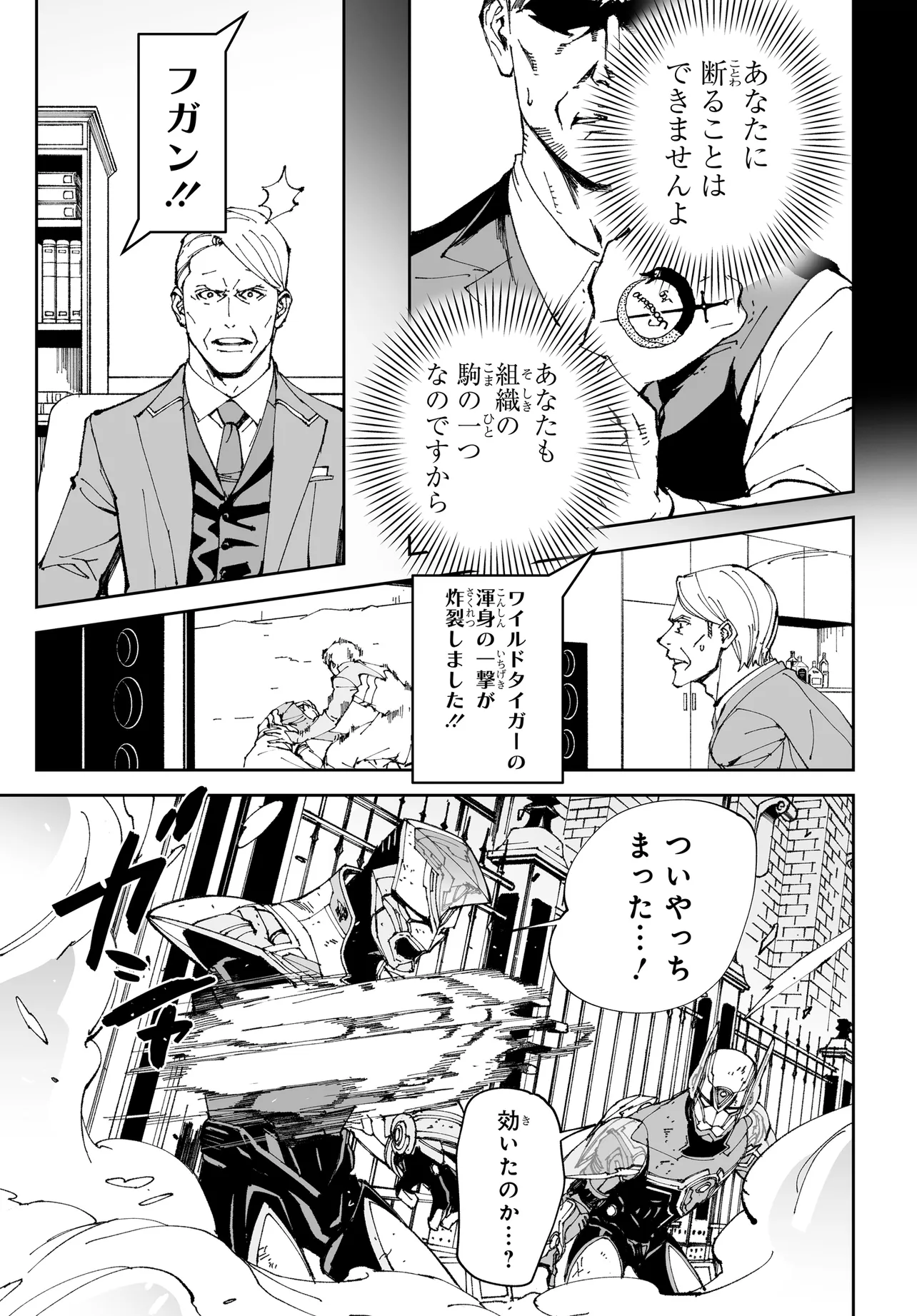 TIGER ＆ BUNNY 2 第28話 - Page 5
