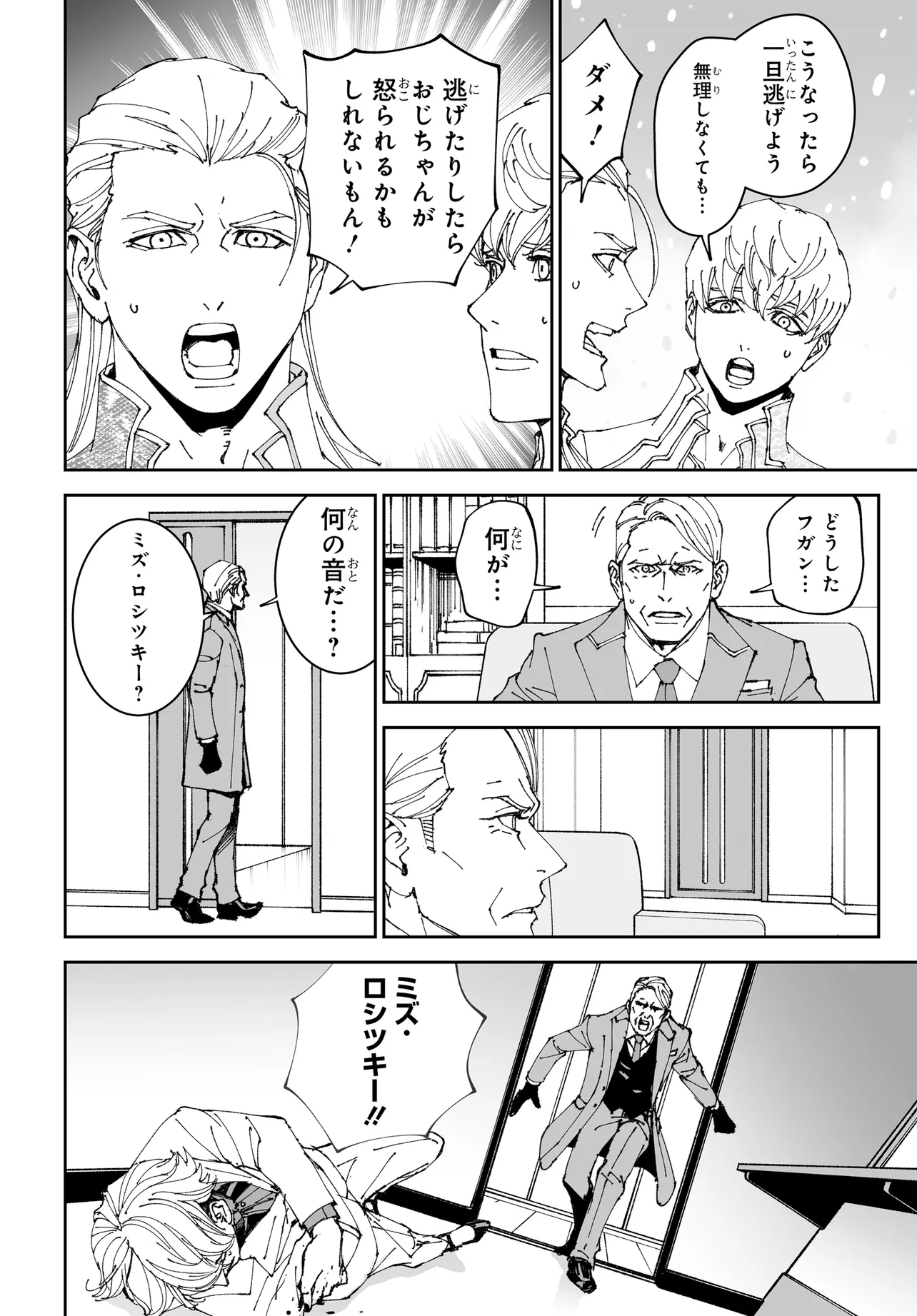 TIGER ＆ BUNNY 2 第28話 - Page 16