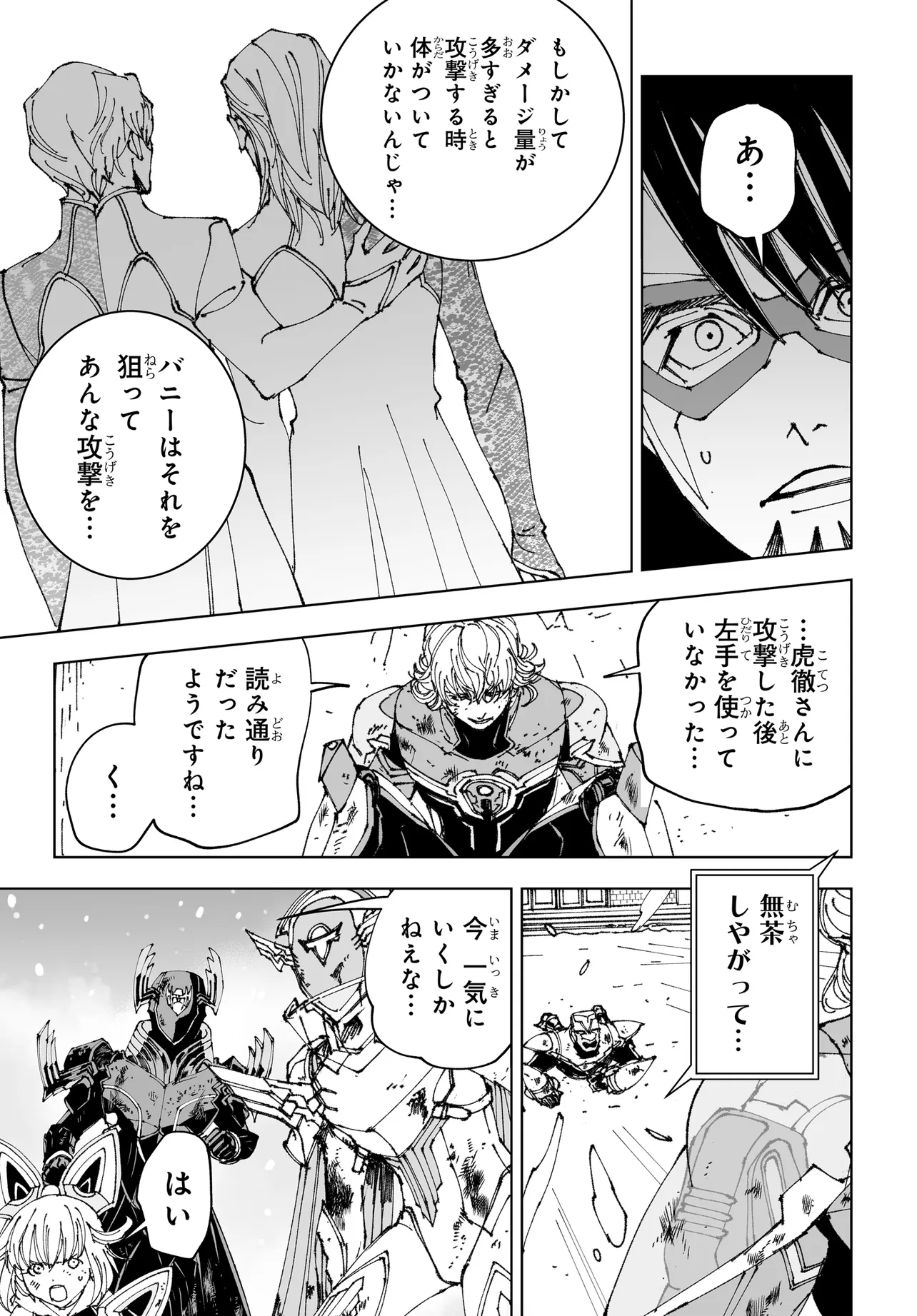 TIGER ＆ BUNNY 2 第28話 - Page 15