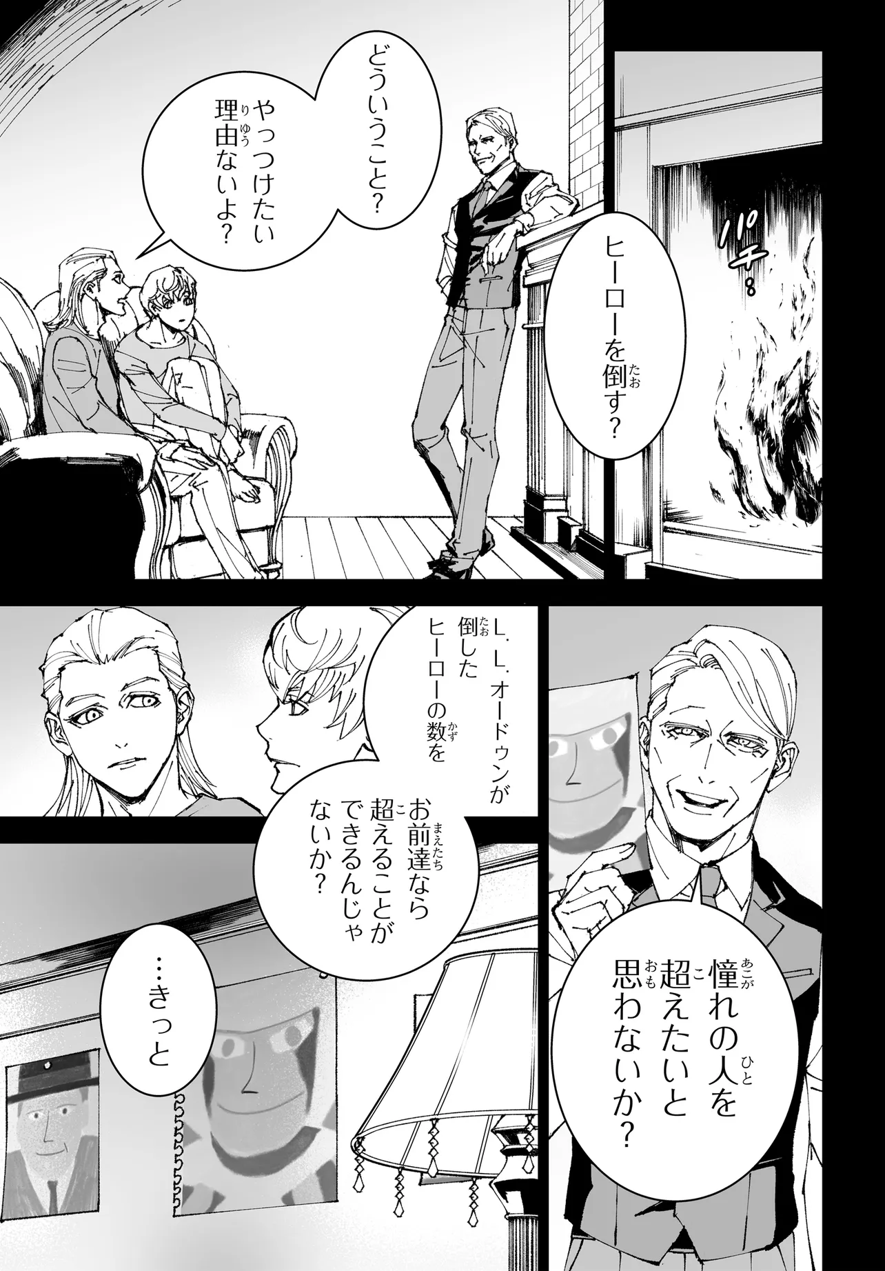 TIGER ＆ BUNNY 2 第28話 - Page 3