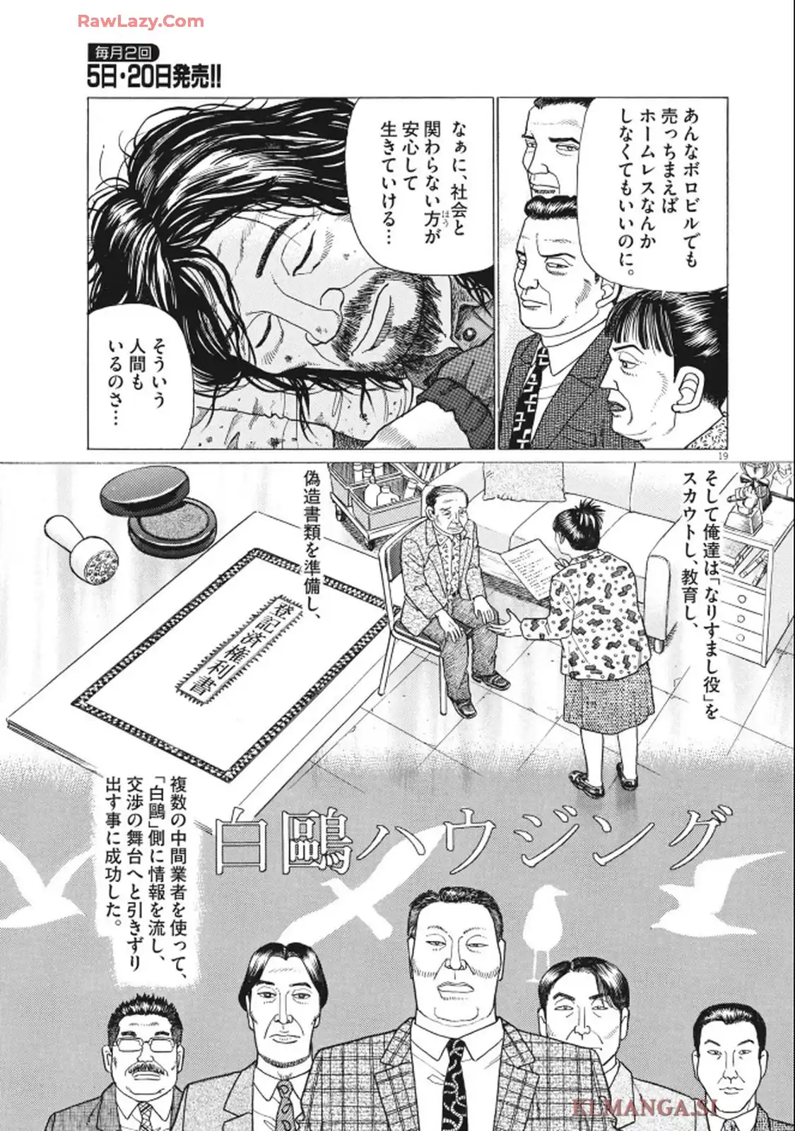 19