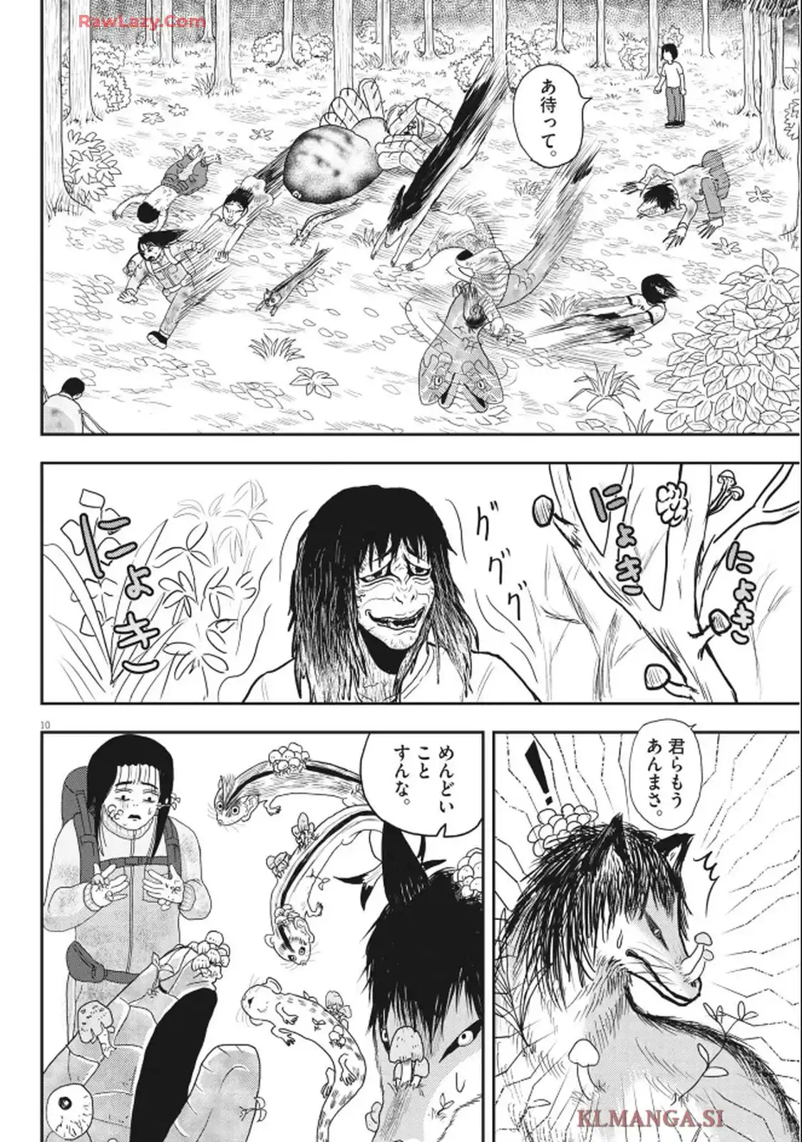 んば! 第14話 - Page 10