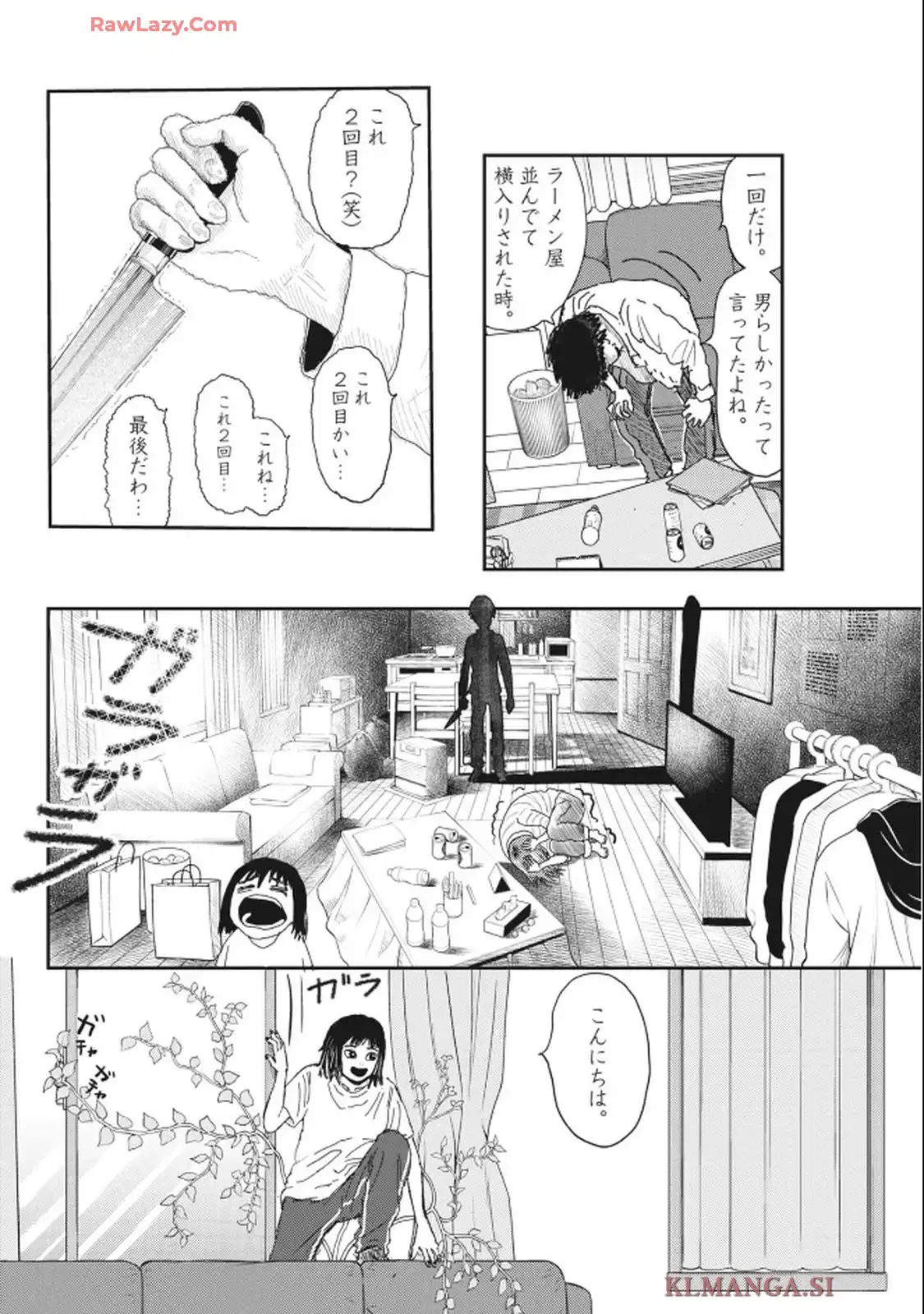 んば! 第14話 - Page 6