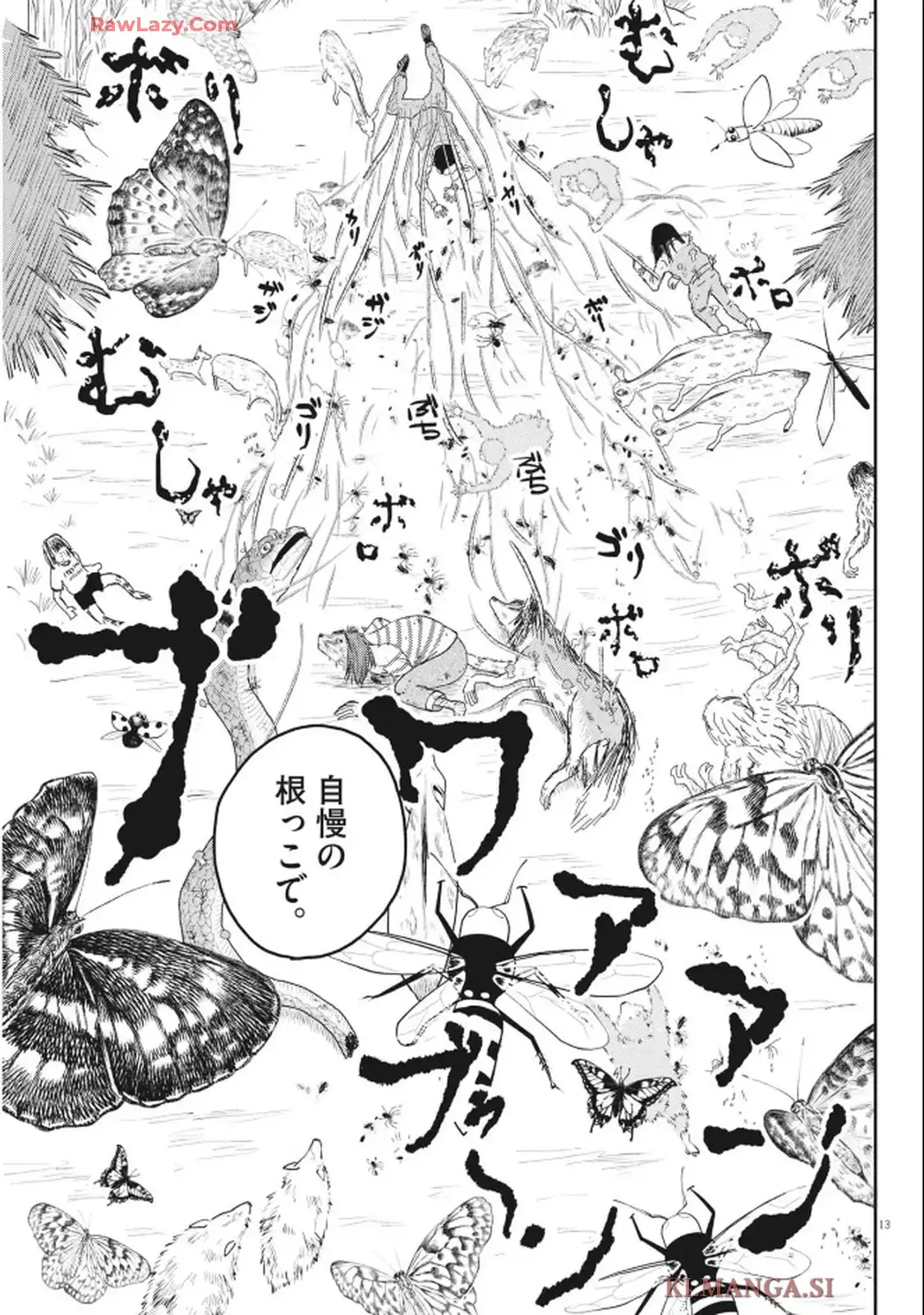 んば! 第14話 - Page 13
