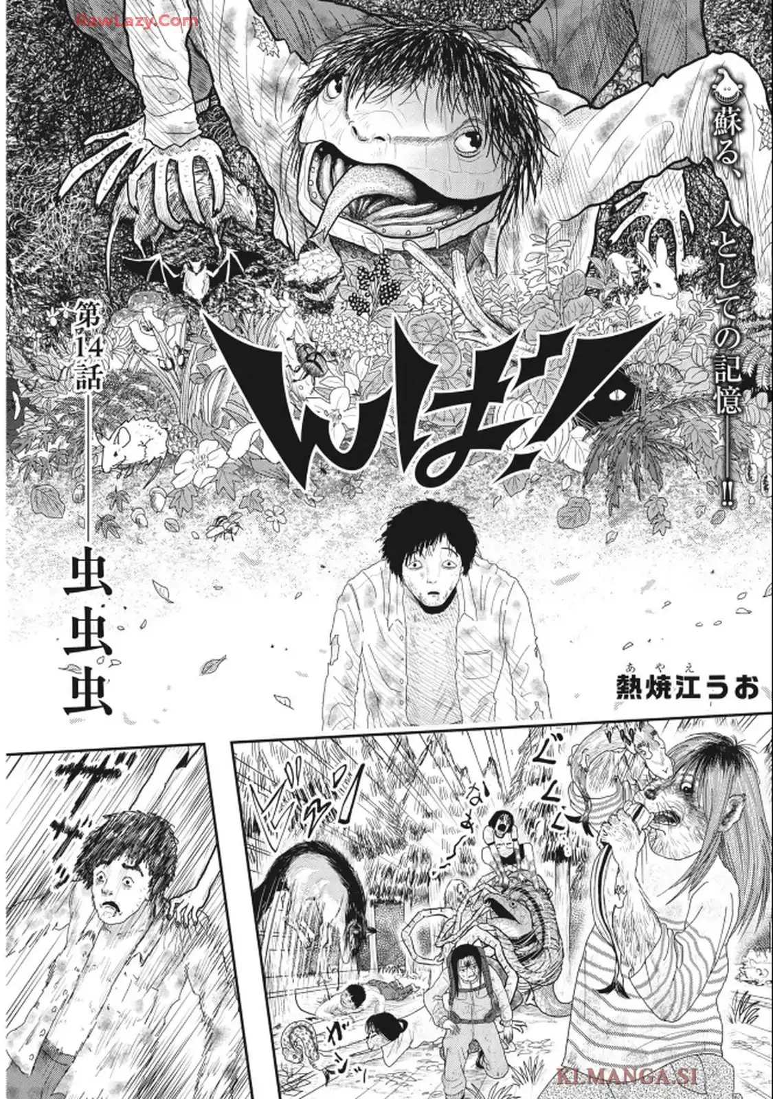 んば! 第14話 - Page 1