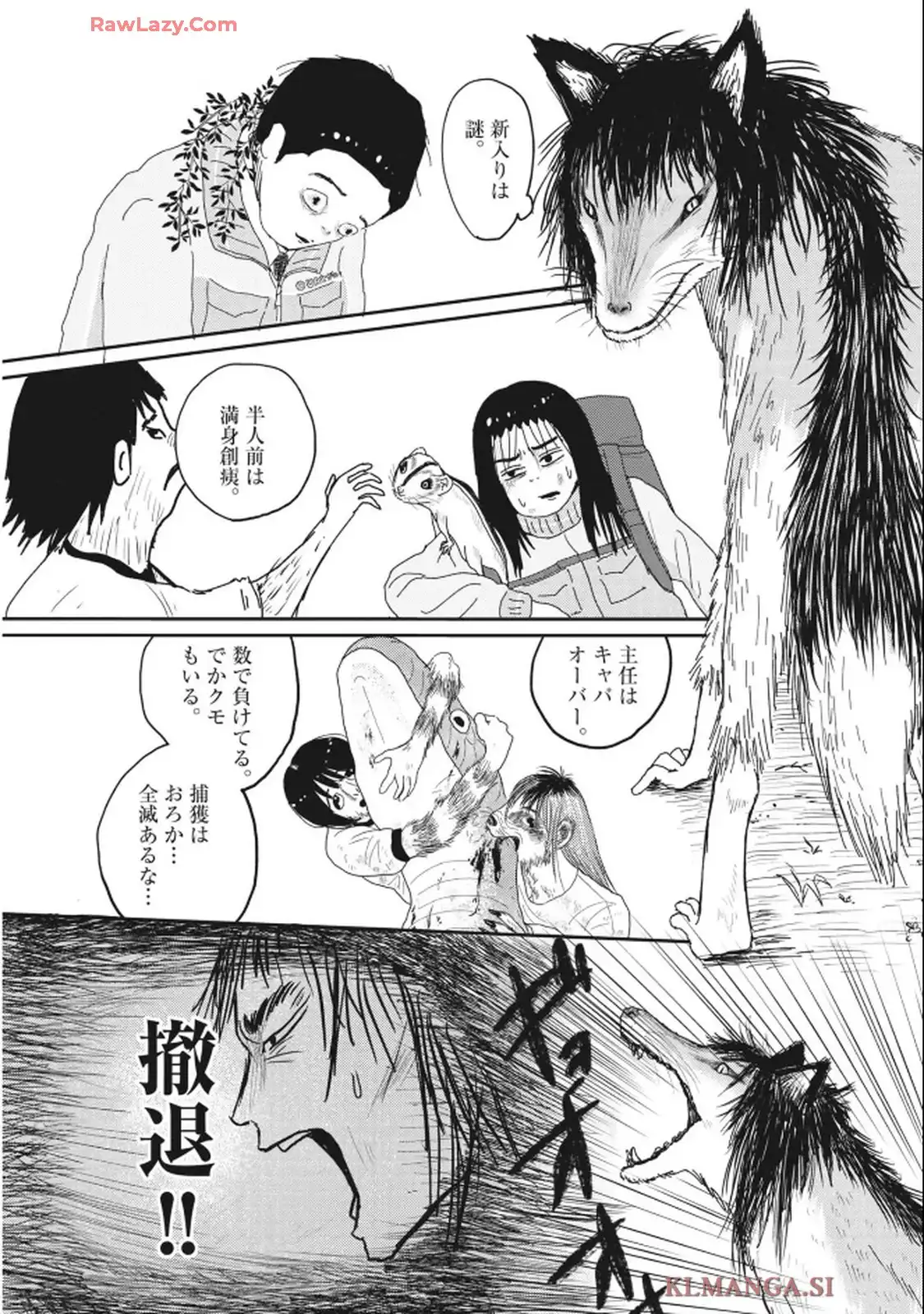 んば! 第14話 - Page 9
