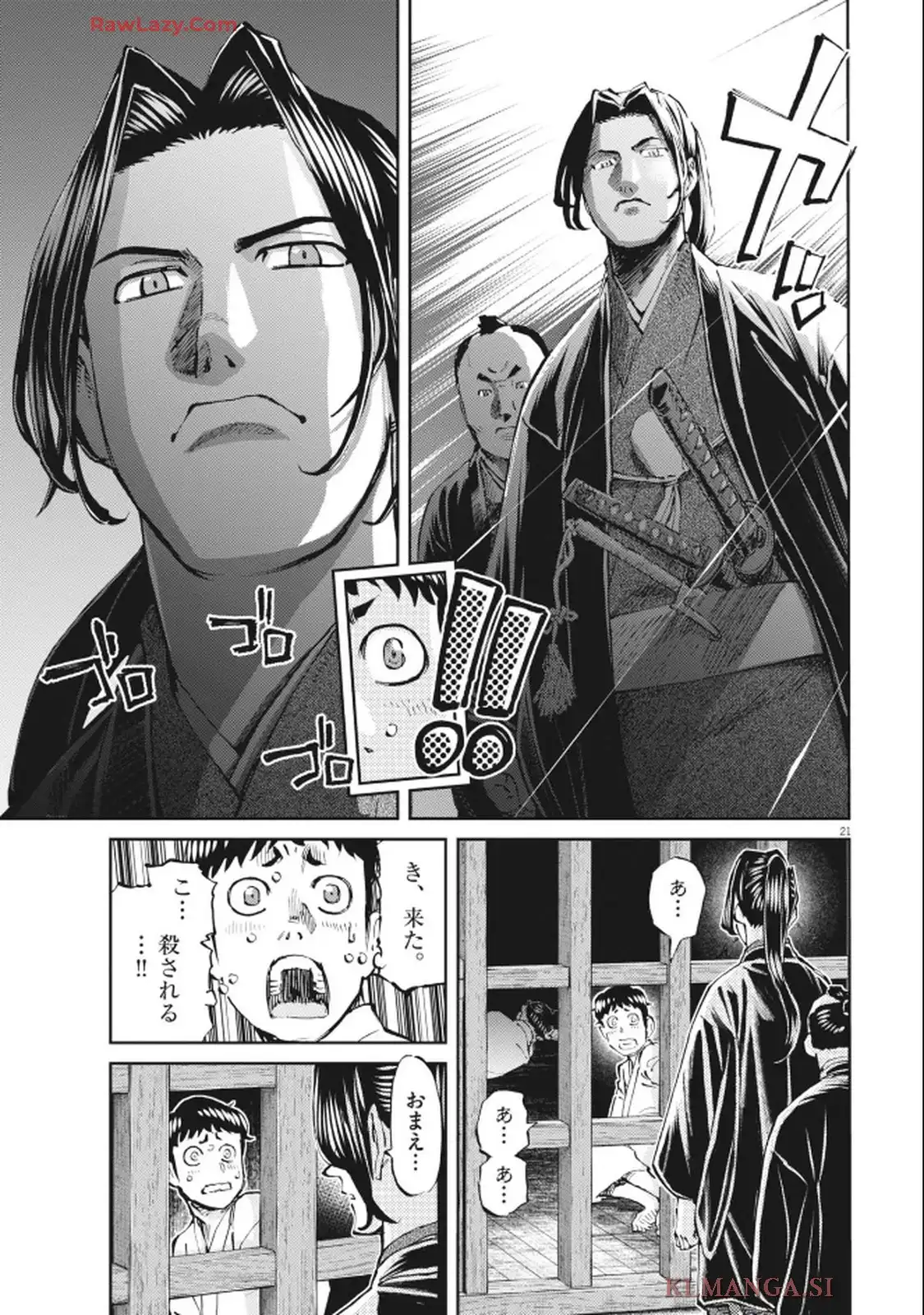 公事師の弁 第2話 - Page 21