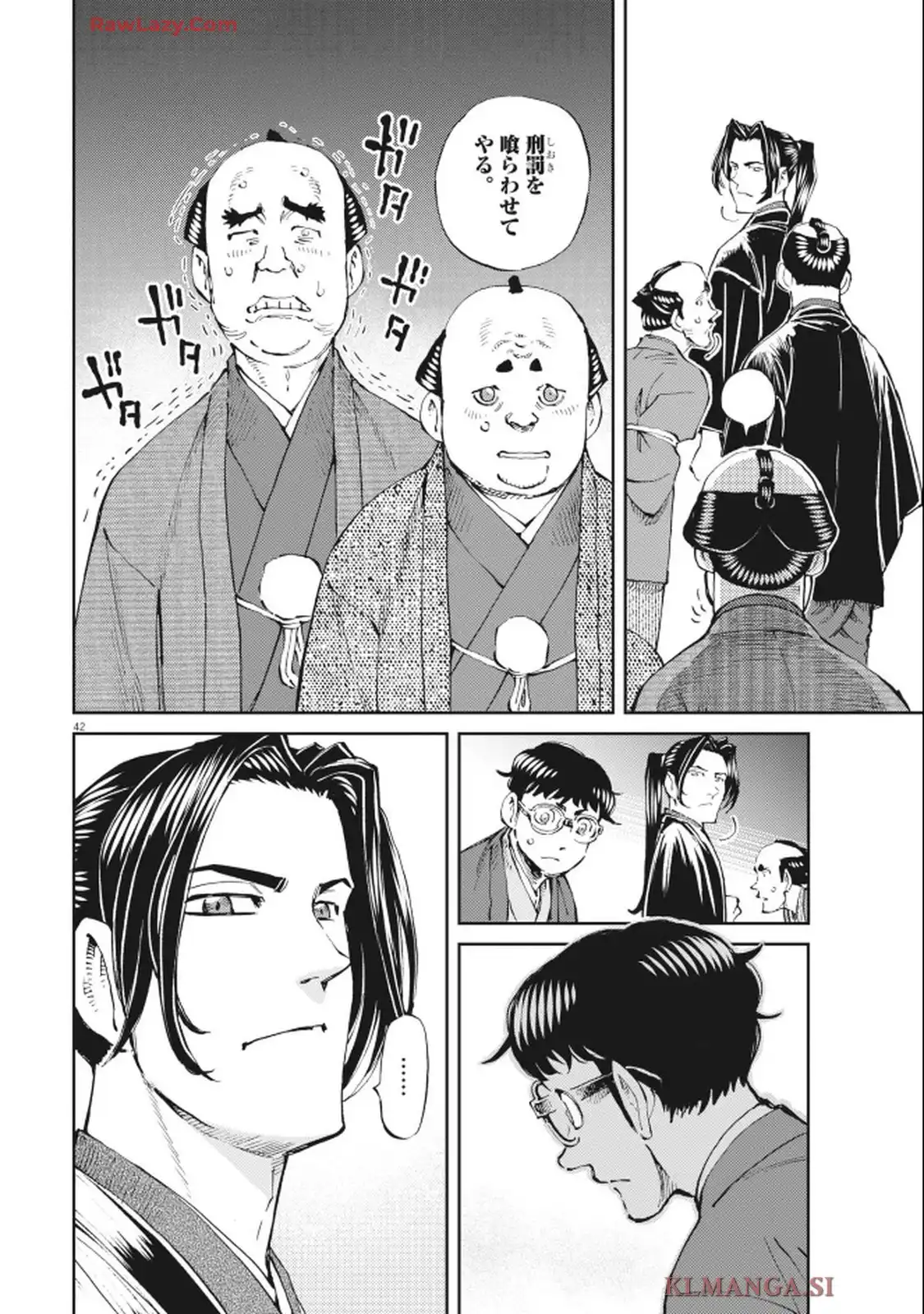 公事師の弁 第2話 - Page 42