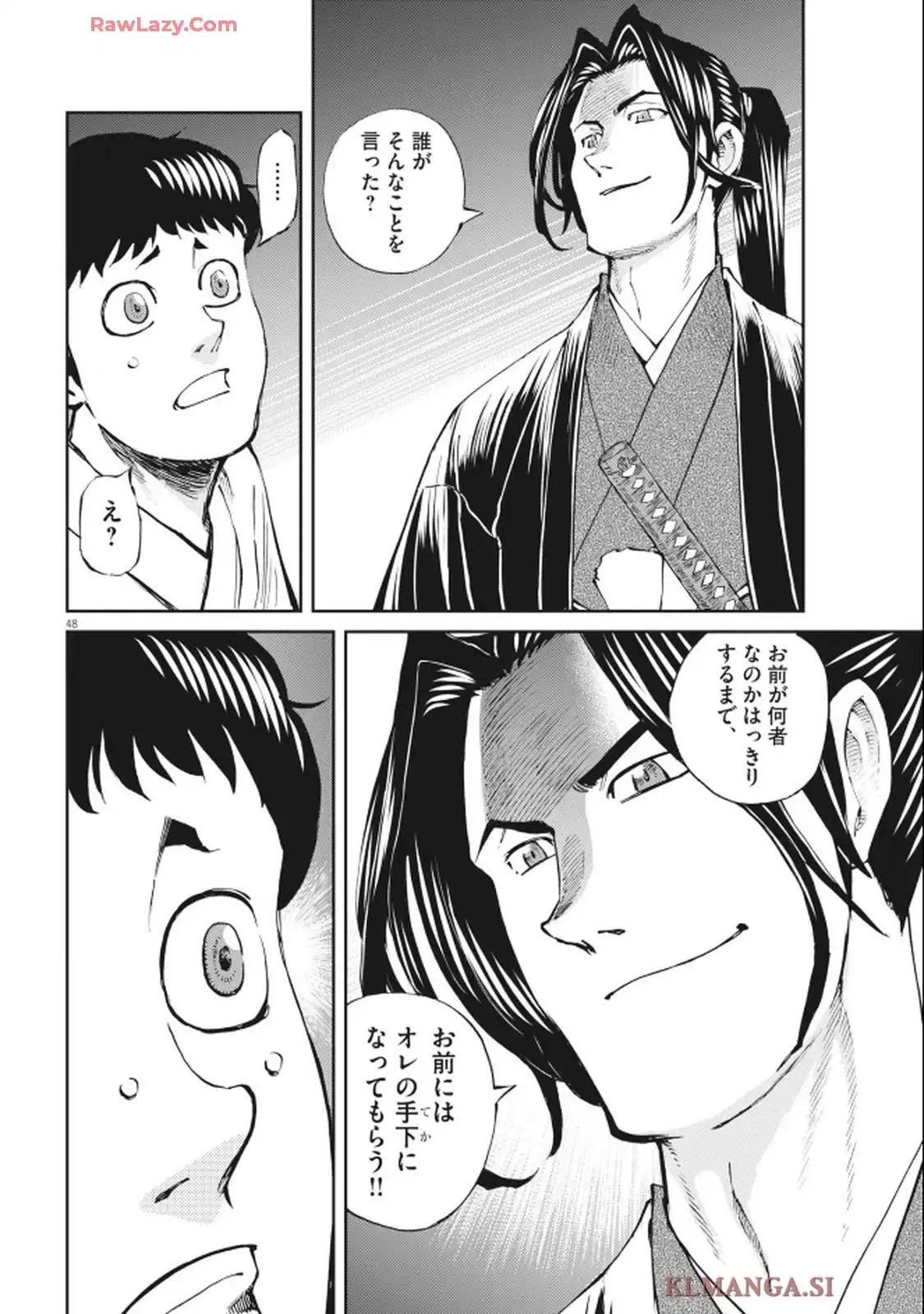 公事師の弁 第2話 - Page 48