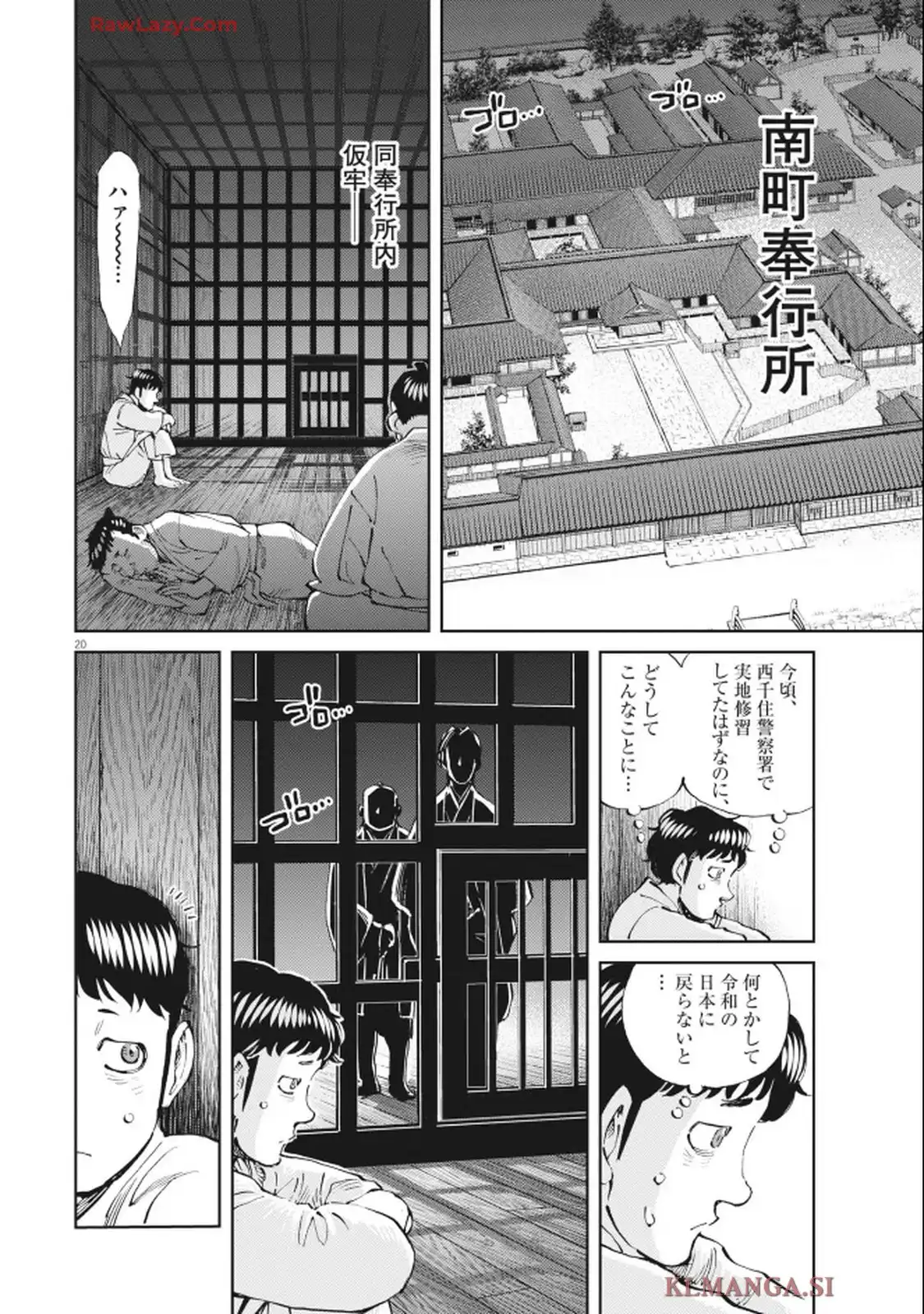 公事師の弁 第2話 - Page 20