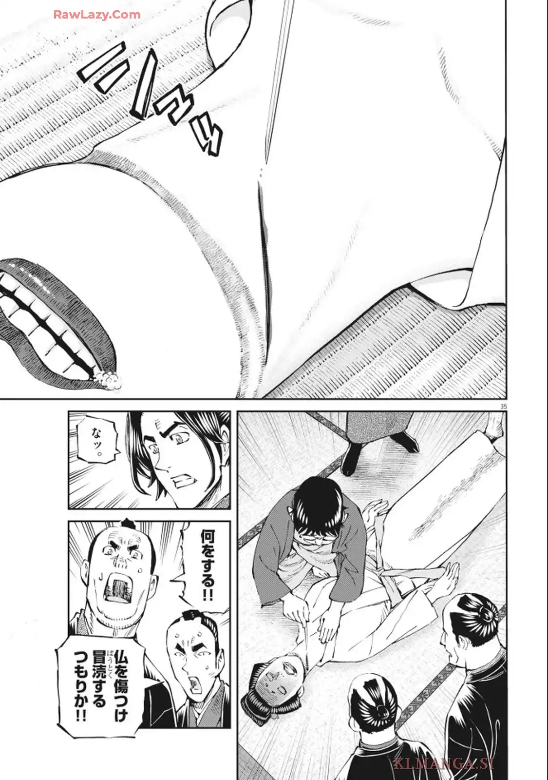 公事師の弁 第2話 - Page 35