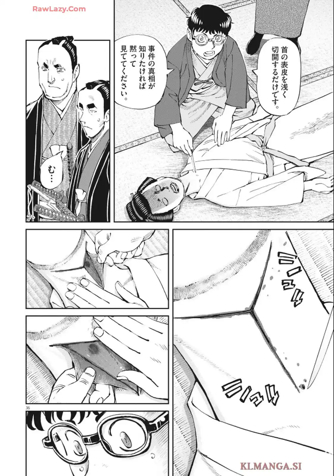 公事師の弁 第2話 - Page 36