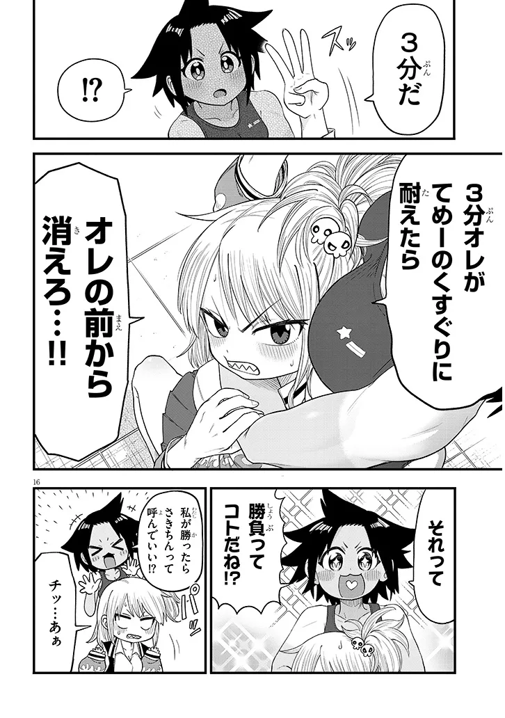16