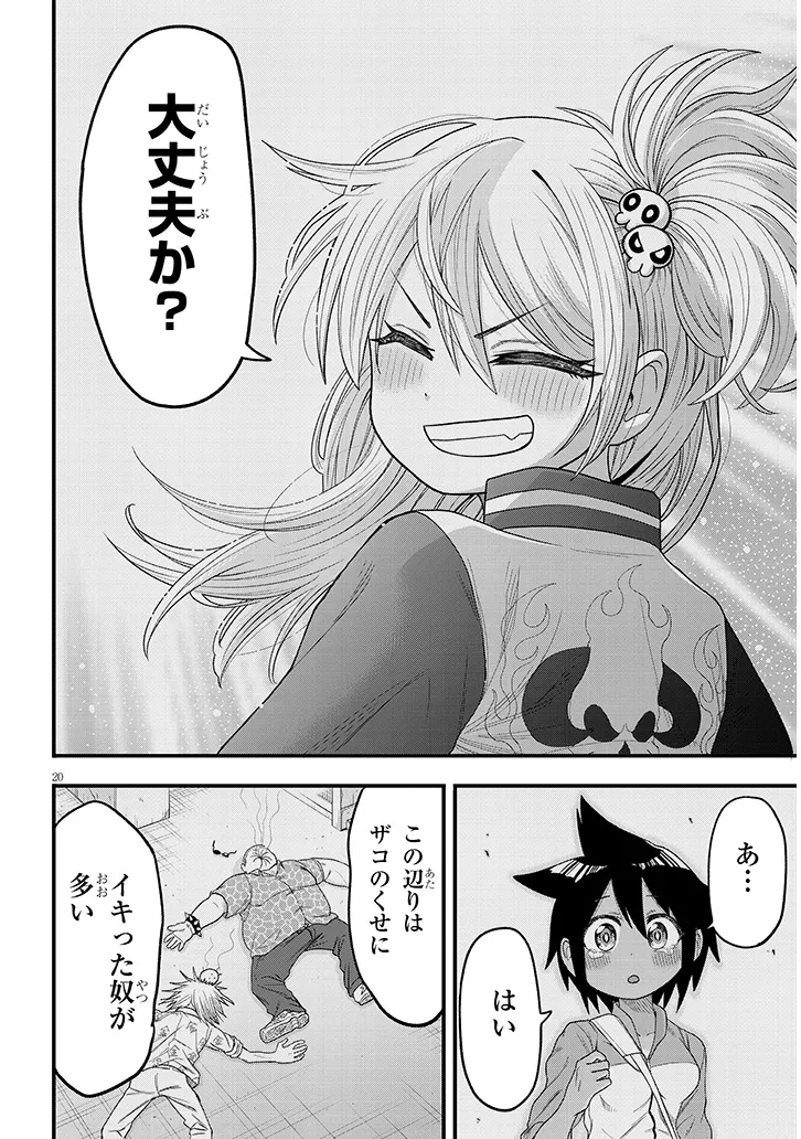 20