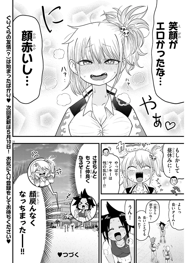 24