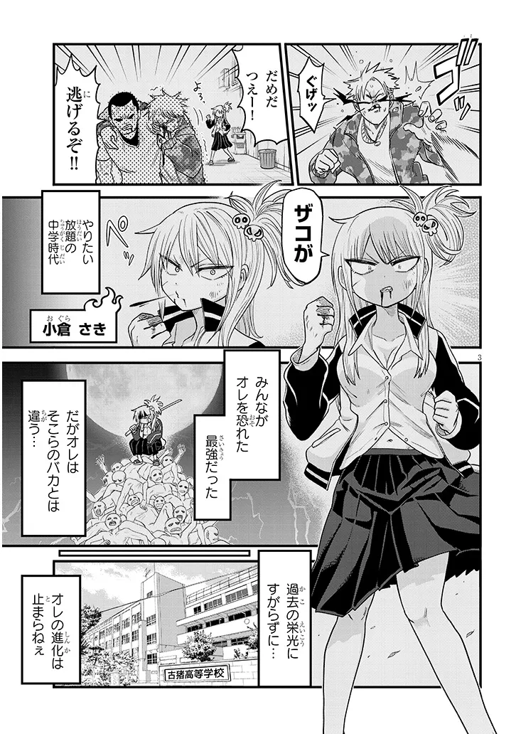 3