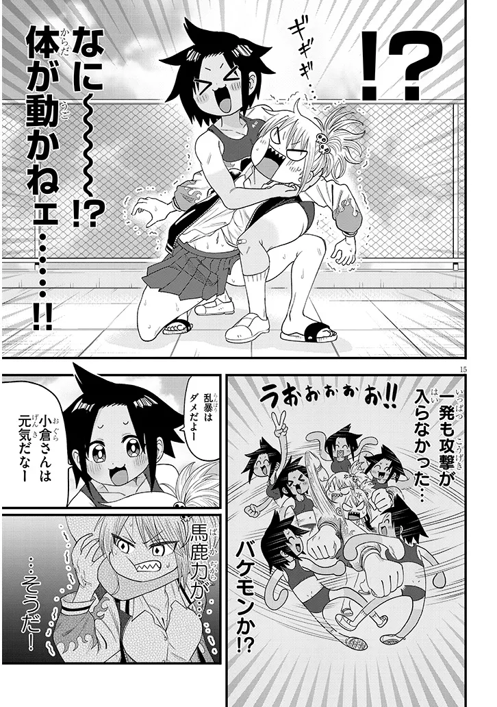 15