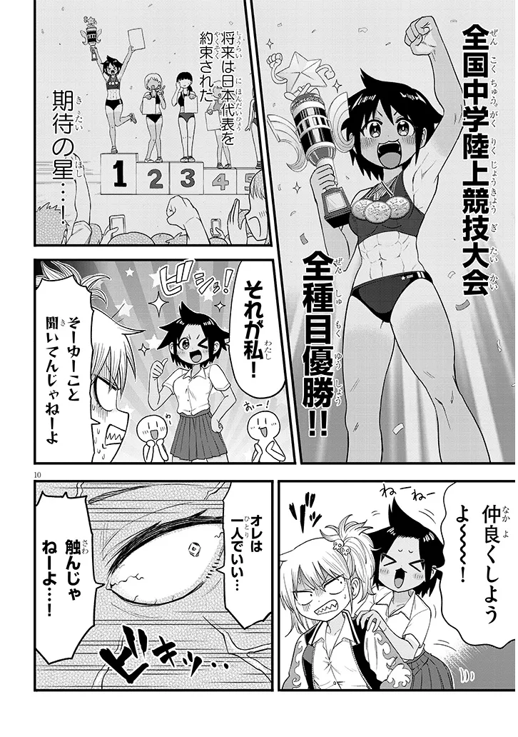 10