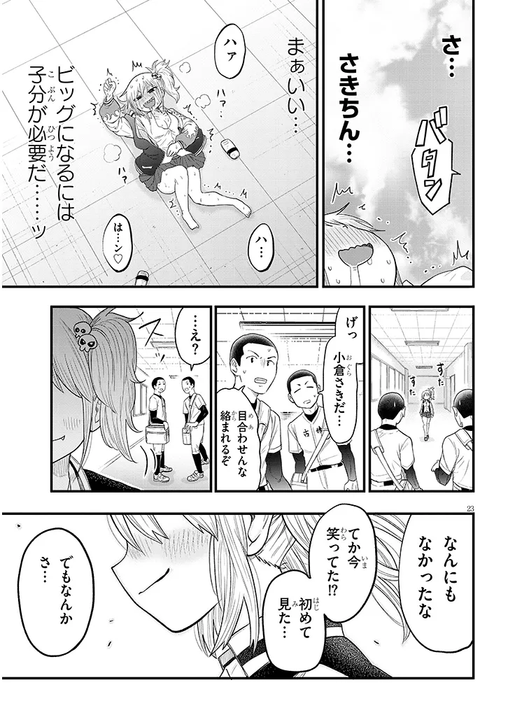 23