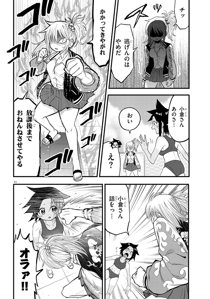 14