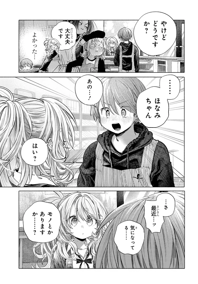 まんきつしたい常連さん 第43.1話 - Page 5