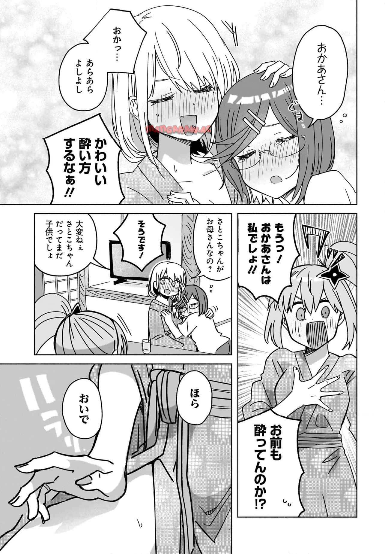 忍者と殺し屋のふたりぐらし 第43話 - Page 15