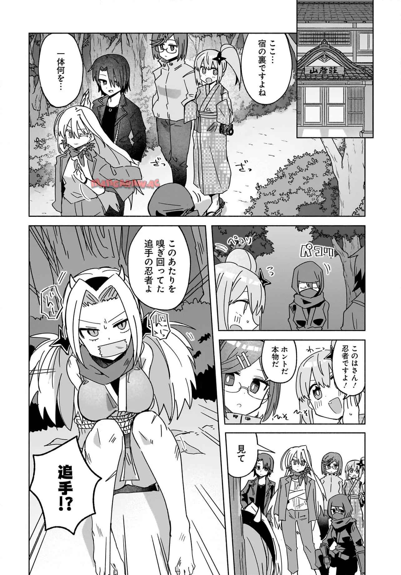 忍者と殺し屋のふたりぐらし 第43話 - Page 6