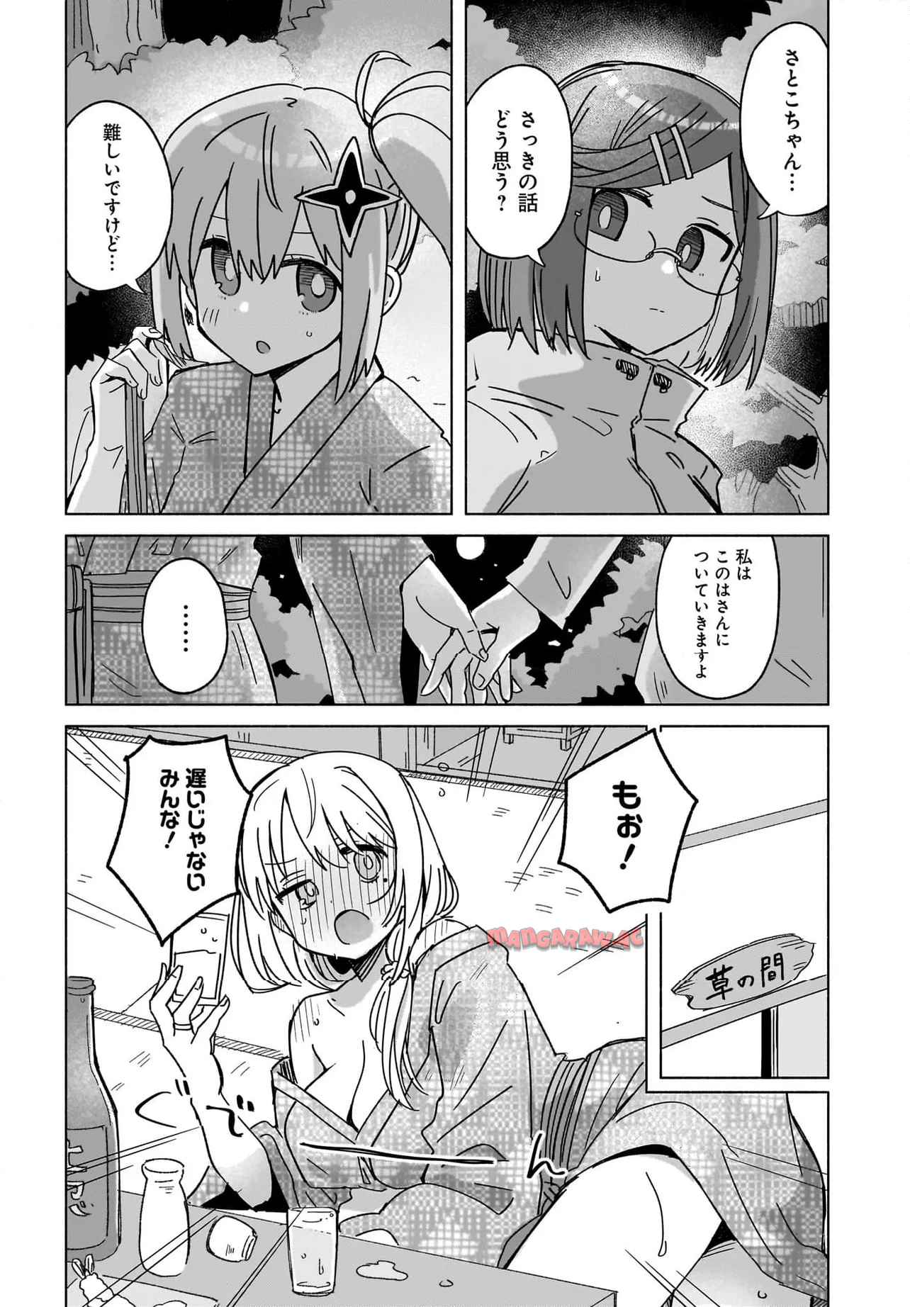 忍者と殺し屋のふたりぐらし 第43話 - Page 10