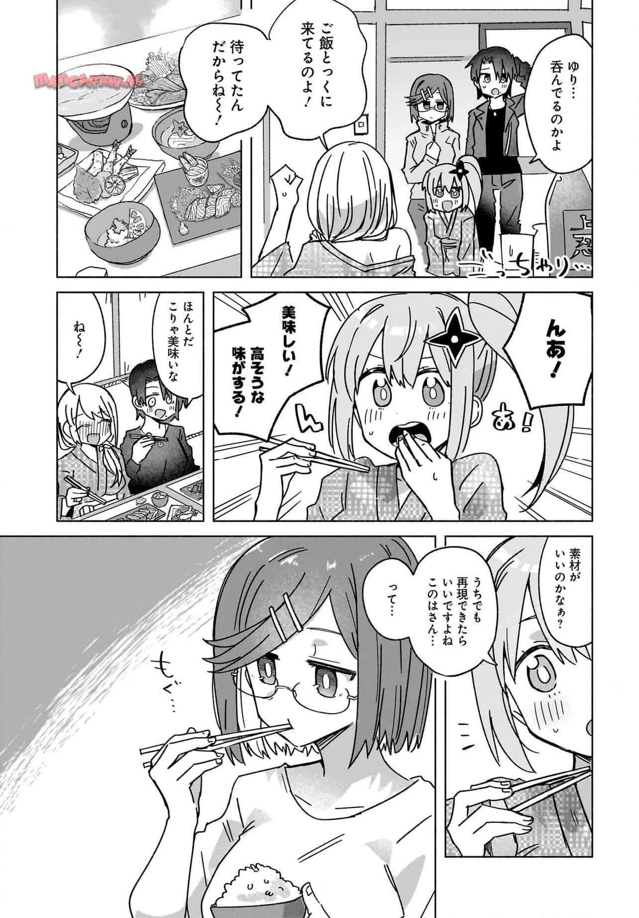 忍者と殺し屋のふたりぐらし 第43話 - Page 11