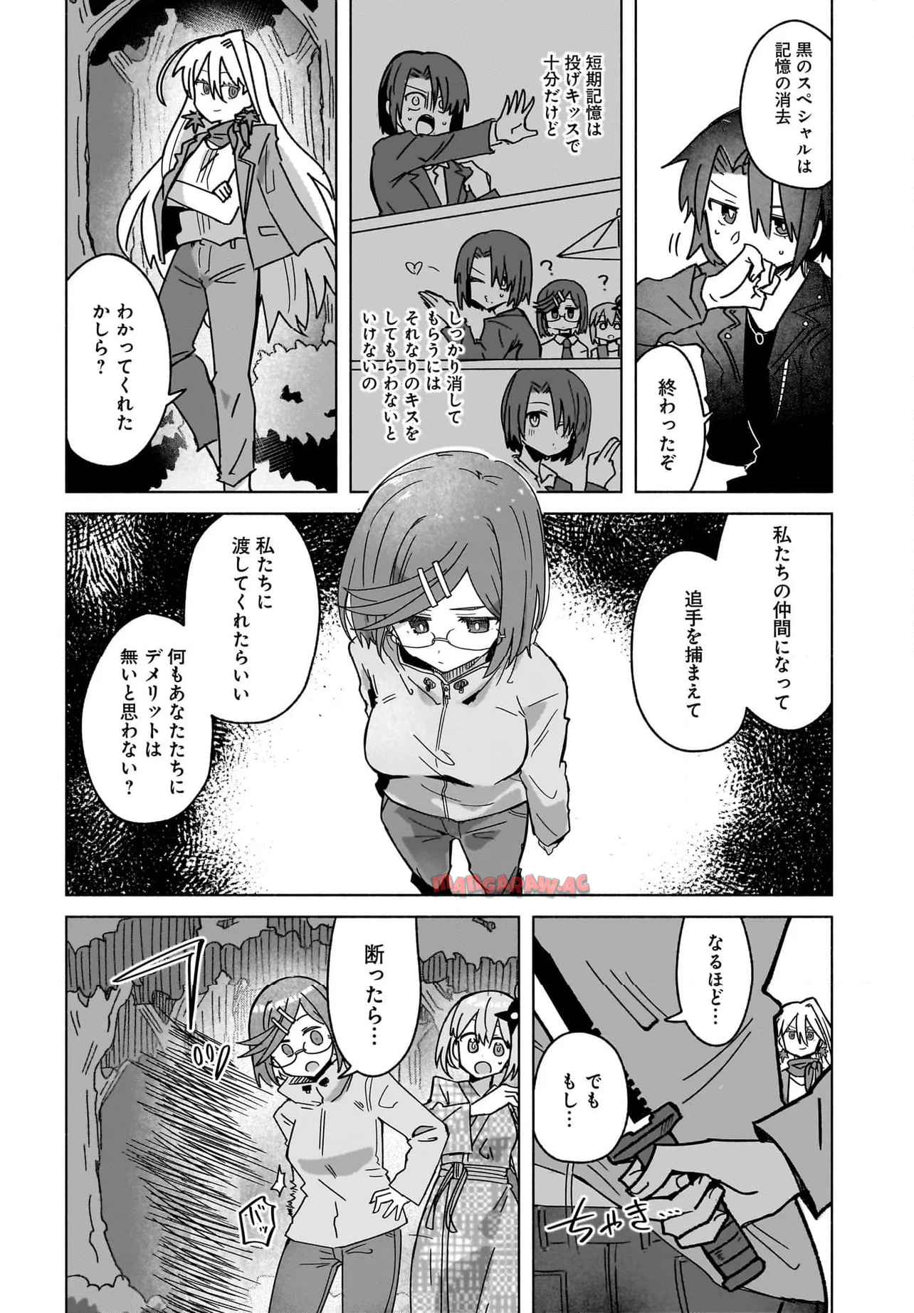 忍者と殺し屋のふたりぐらし 第43話 - Page 8