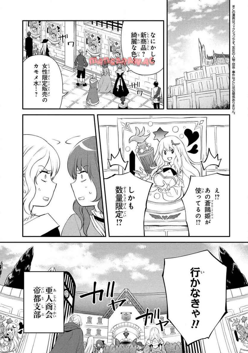 最強出涸らし皇子の暗躍帝位争い～帝位に興味ないですが、死ぬのは嫌なので弟を皇帝にしようと思います～ - raw - 第47.1話 - https://jppp.mangajikan.cc/jppp/05032048/vlaakcey2nv.jpg