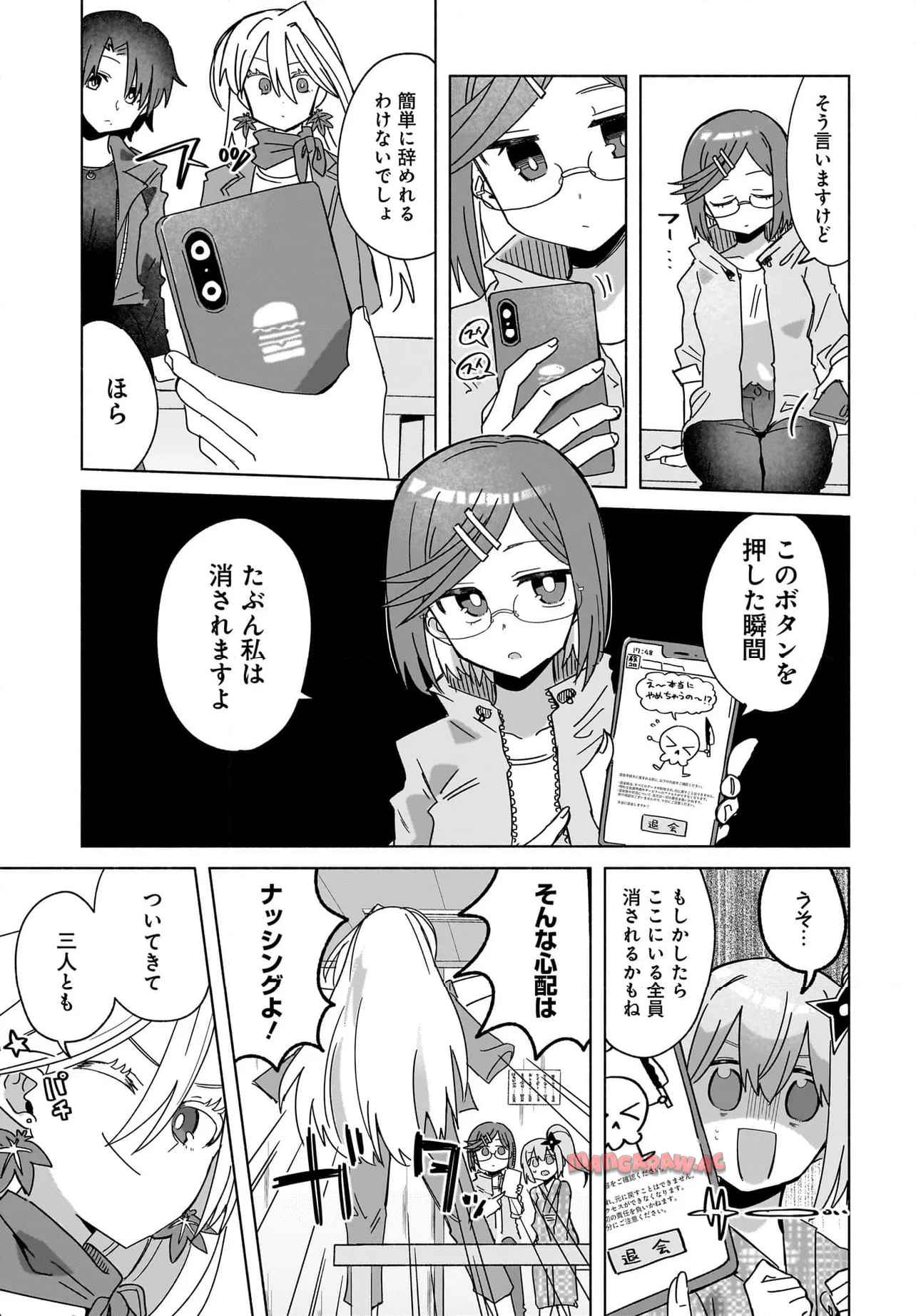 忍者と殺し屋のふたりぐらし 第43話 - Page 5