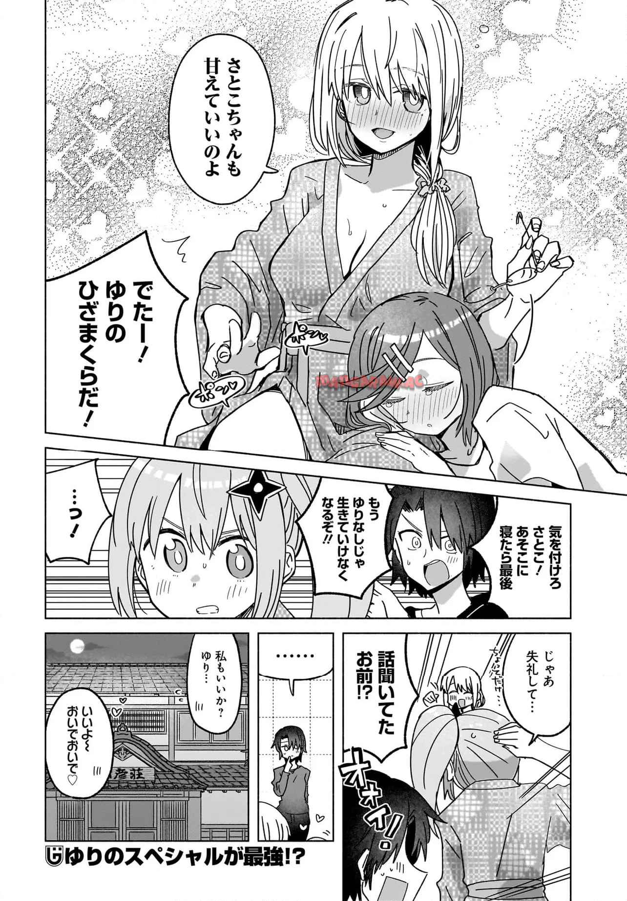 忍者と殺し屋のふたりぐらし 第43話 - Page 16