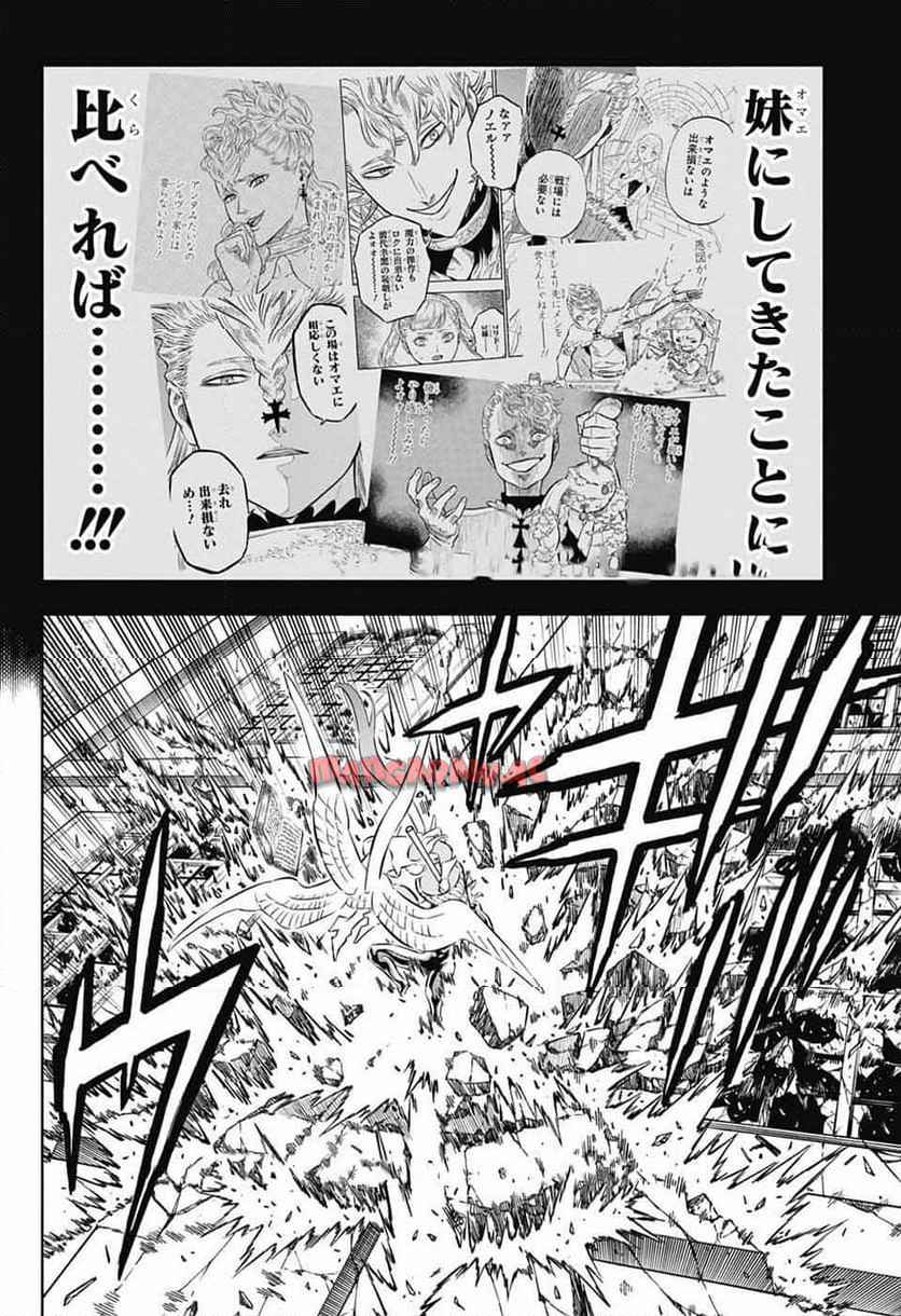 ブラッククローバー 第373話 - Page 12