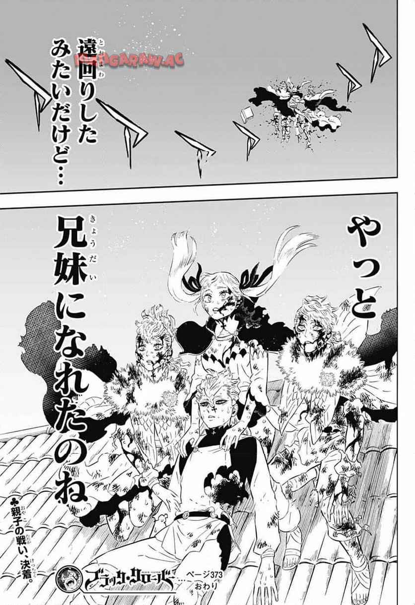 ブラッククローバー 第373話 - Page 22