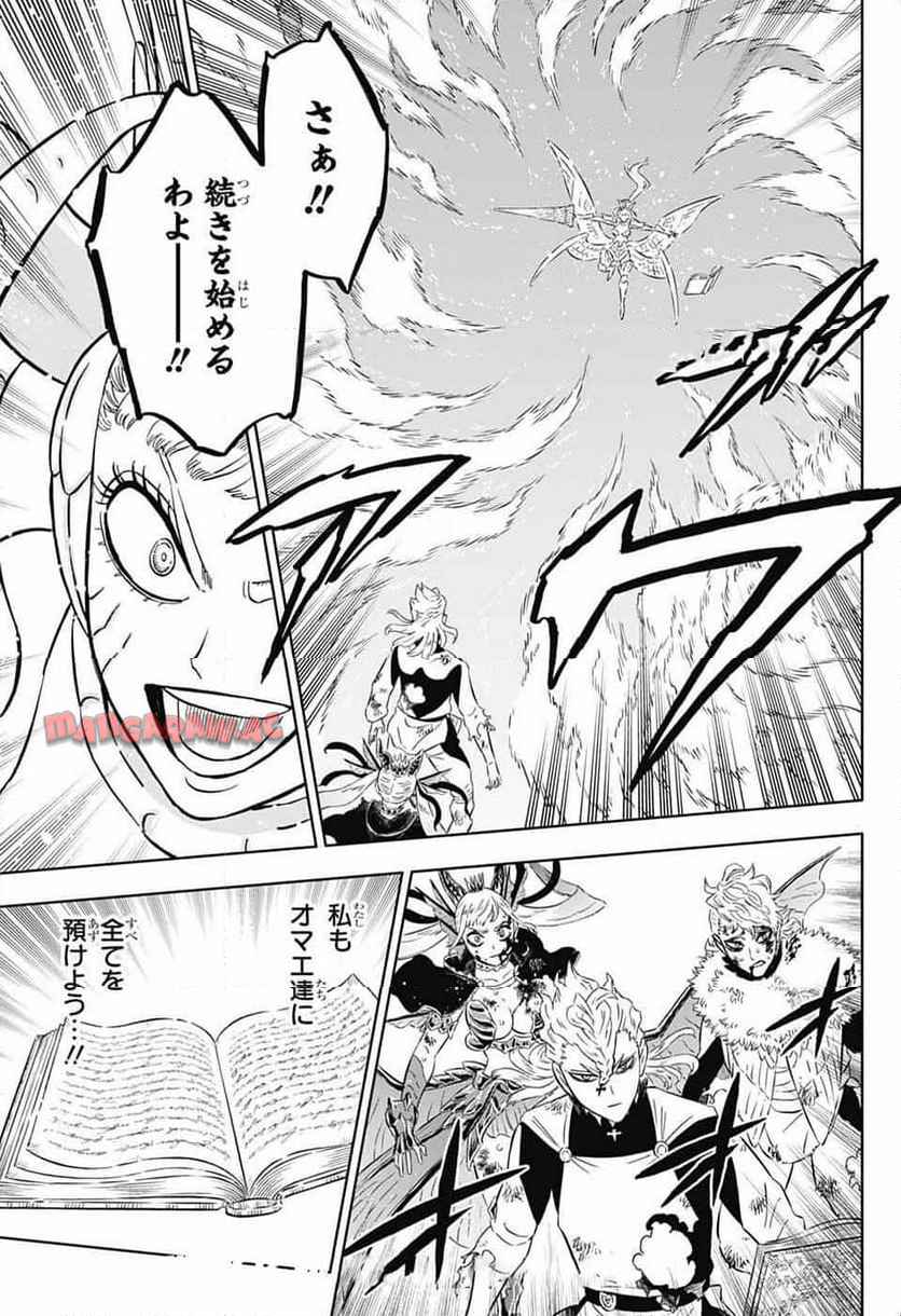 ブラッククローバー 第373話 - Page 3