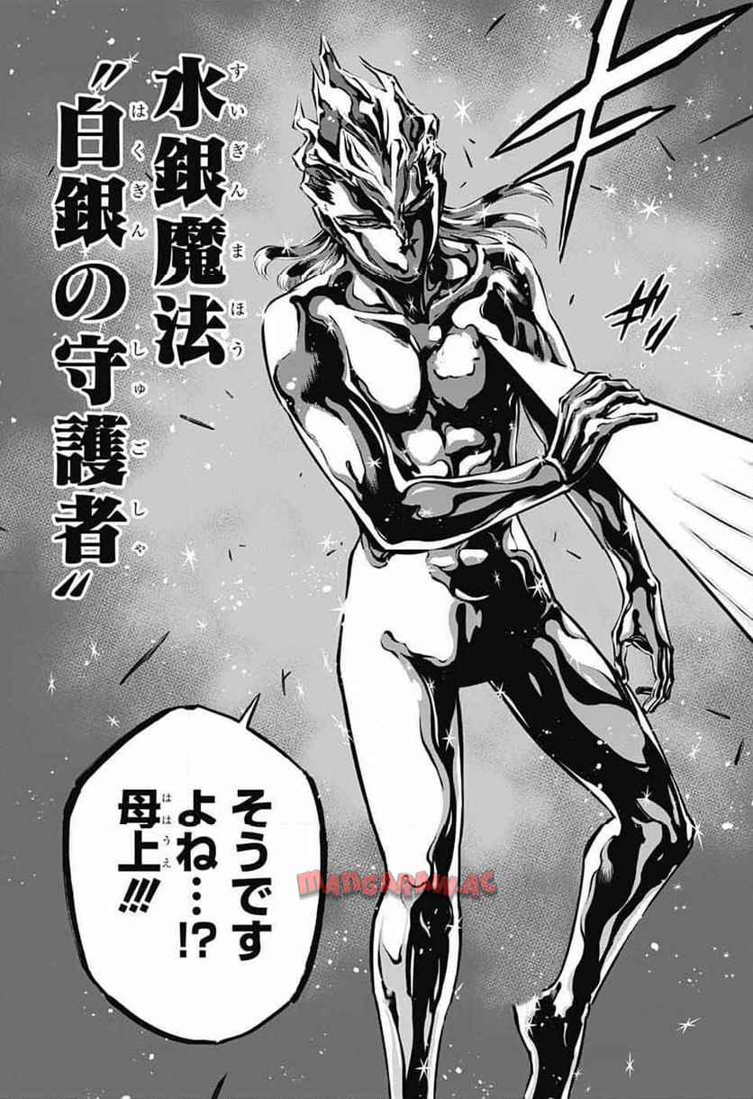 ブラッククローバー 第373話 - Page 5