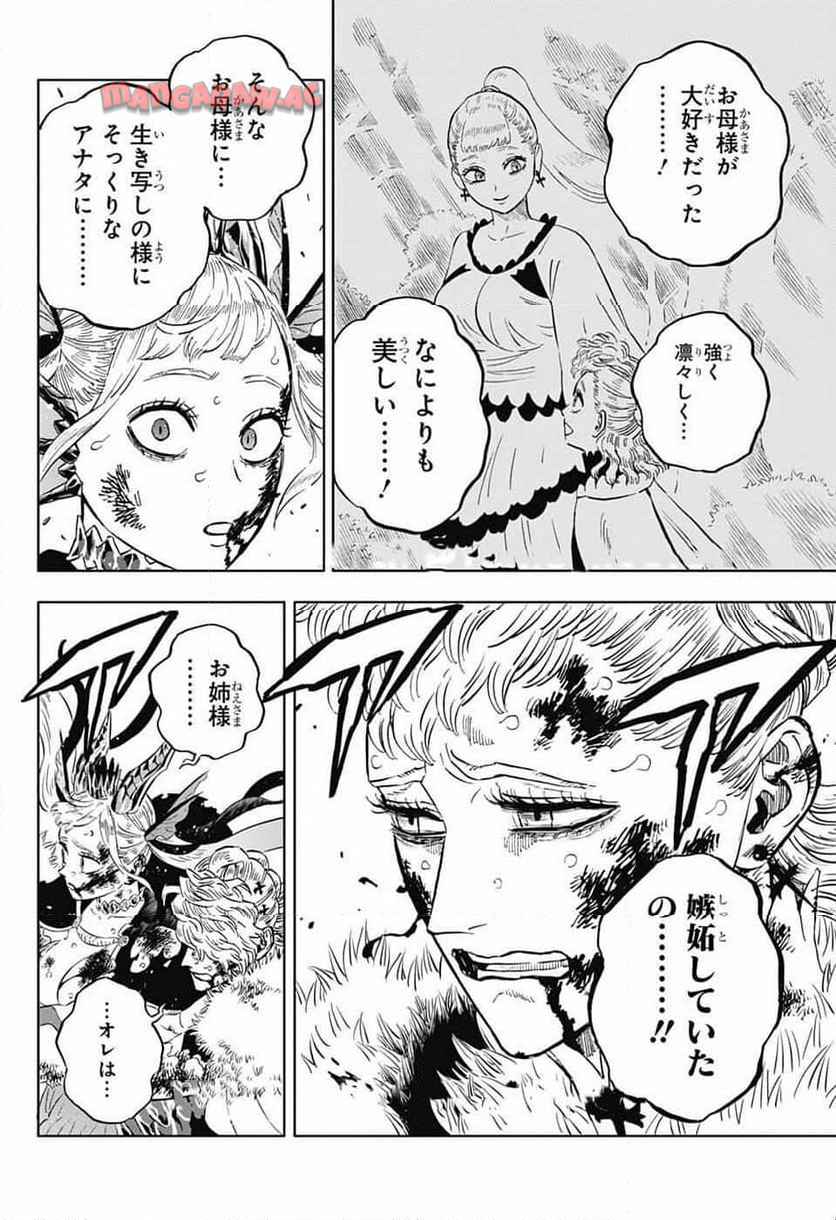 ブラッククローバー 第373話 - Page 14