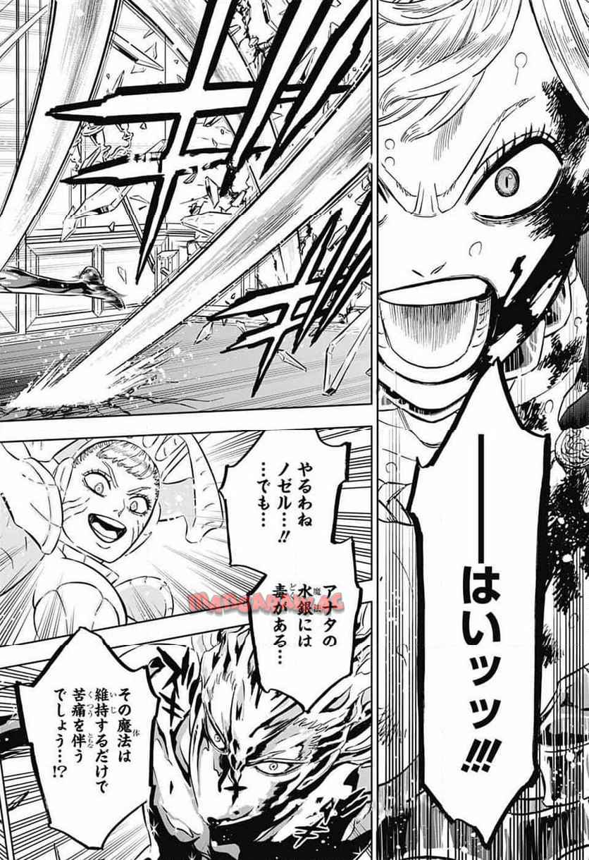 ブラッククローバー 第373話 - Page 8