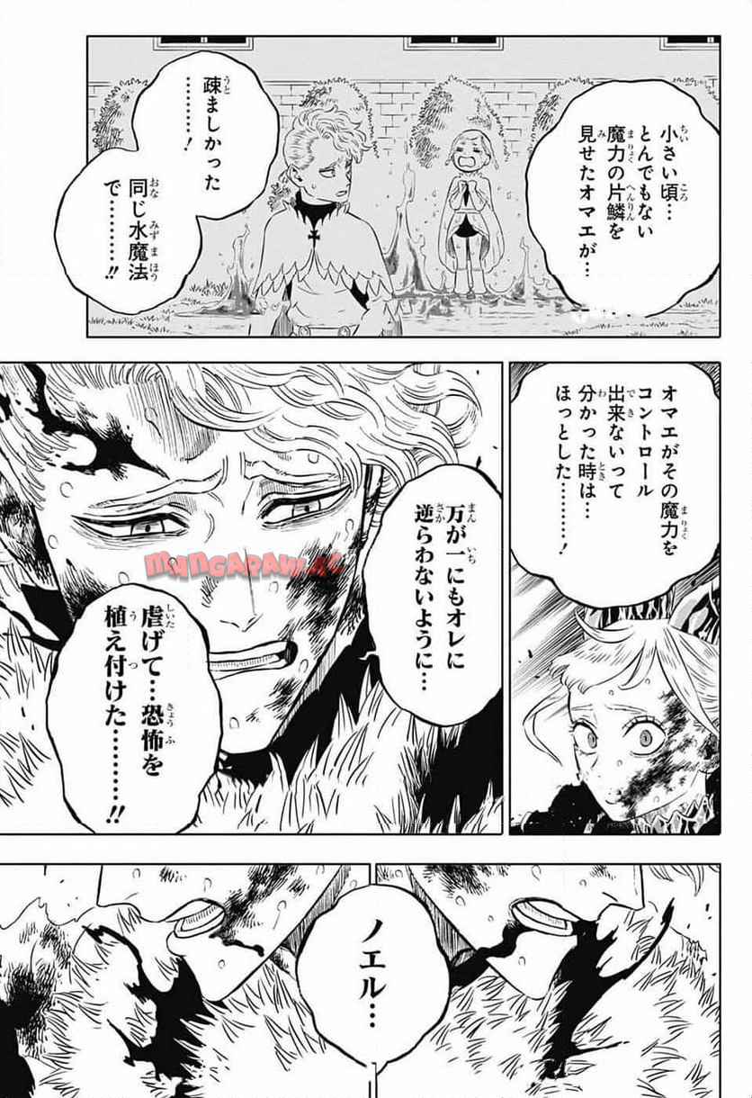 ブラッククローバー 第373話 - Page 15