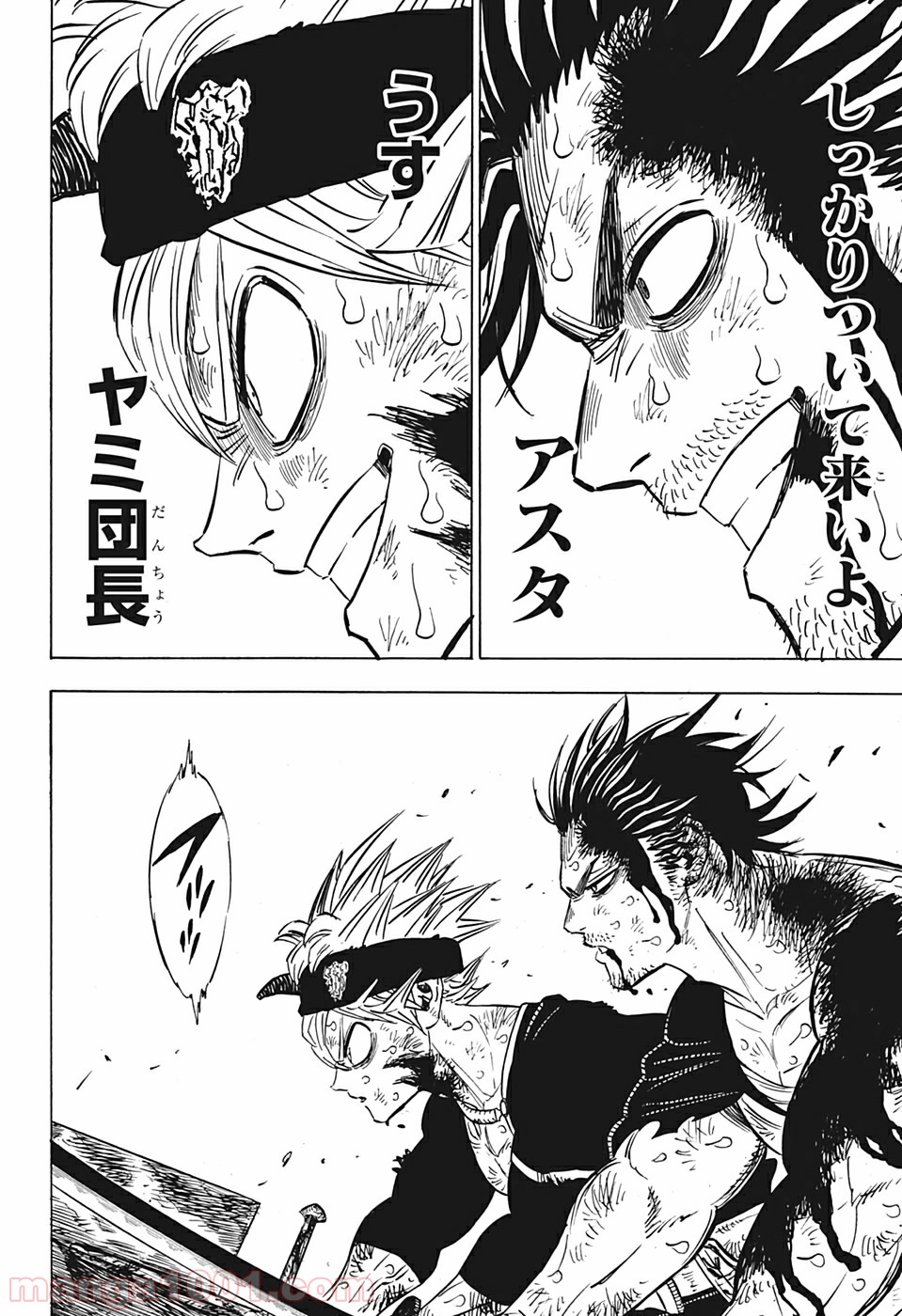 ブラッククローバー 第258話 - Page 2